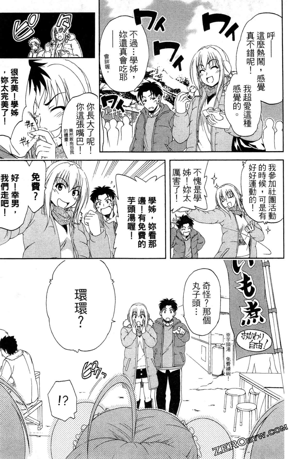 Page 93