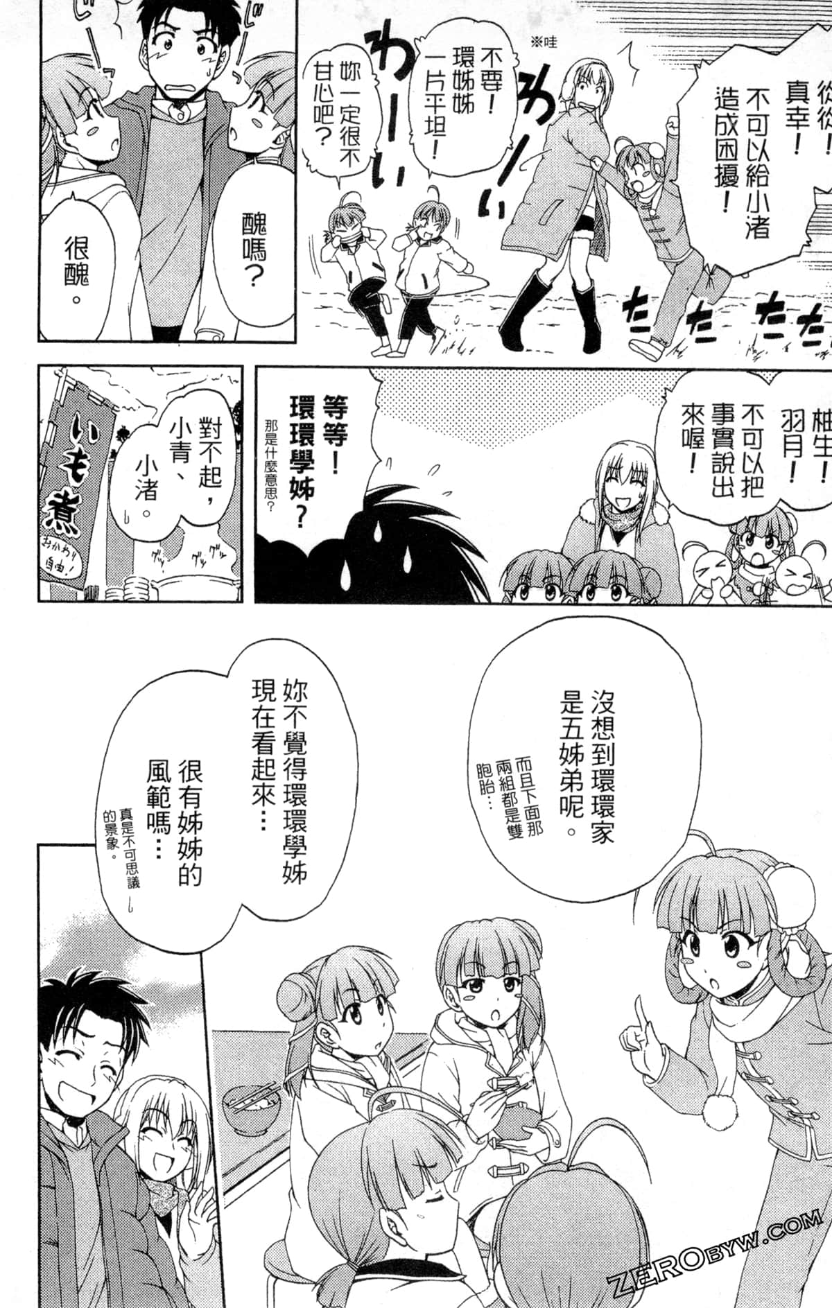 Page 96