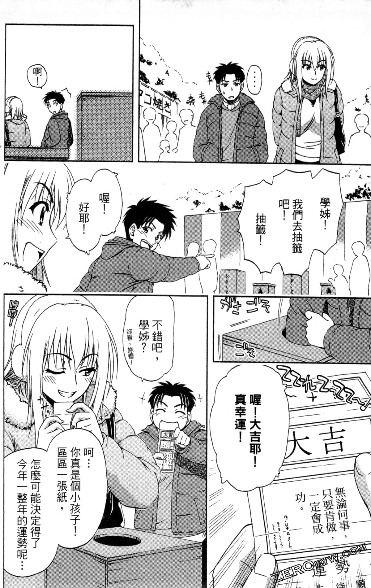 Page 100