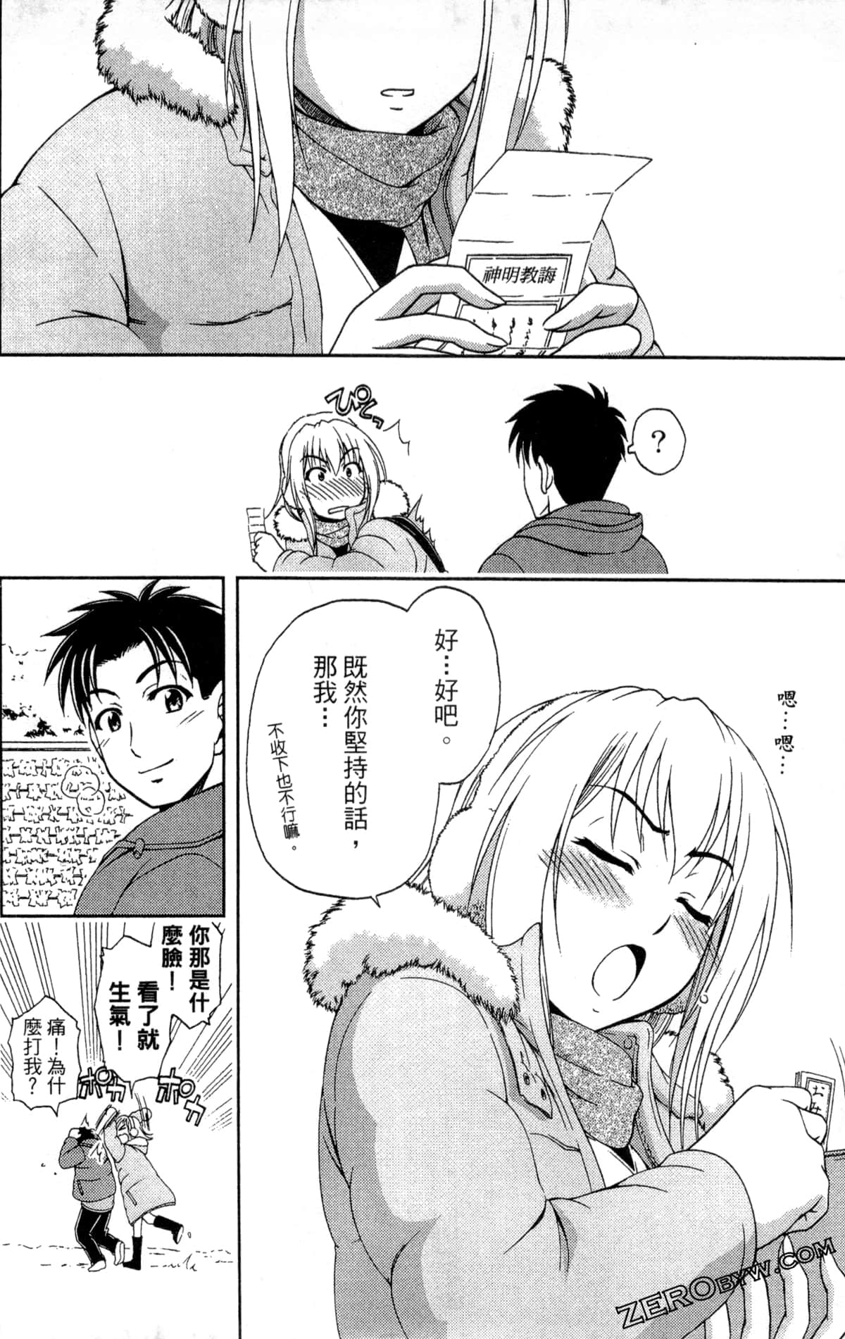 Page 104
