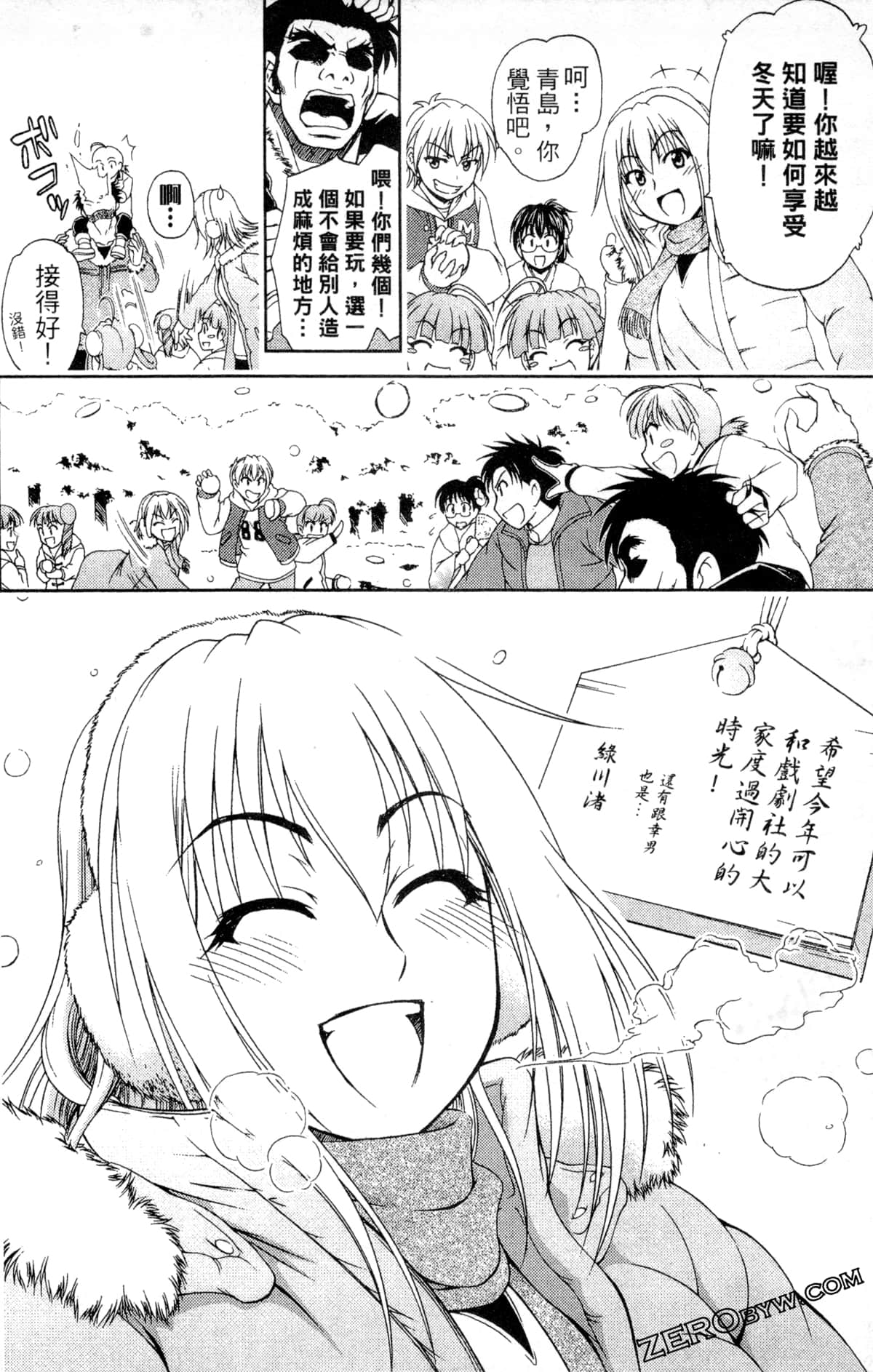 Page 112
