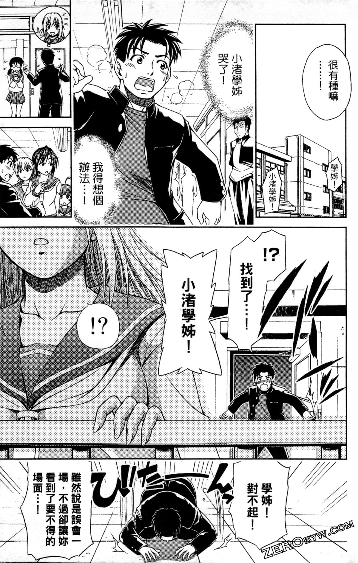 Page 161