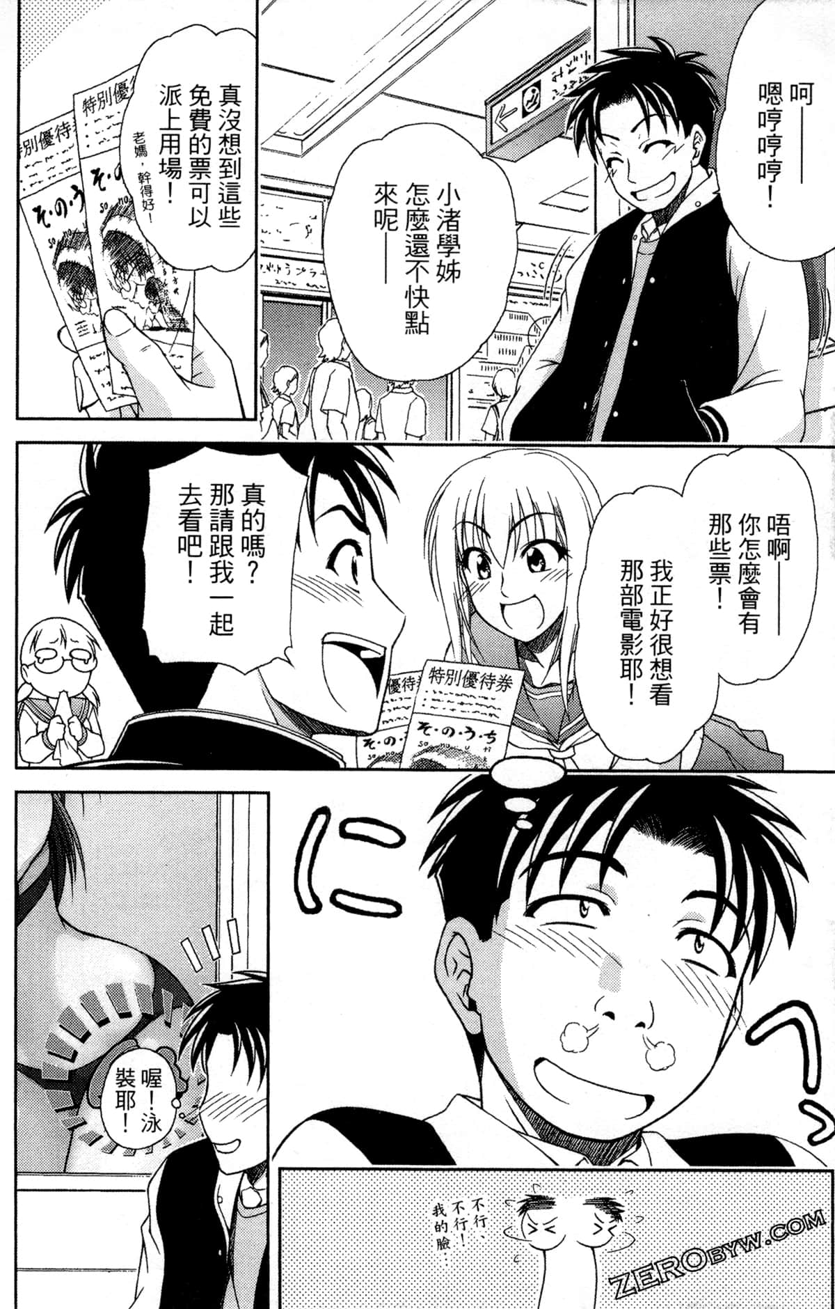 Page 170