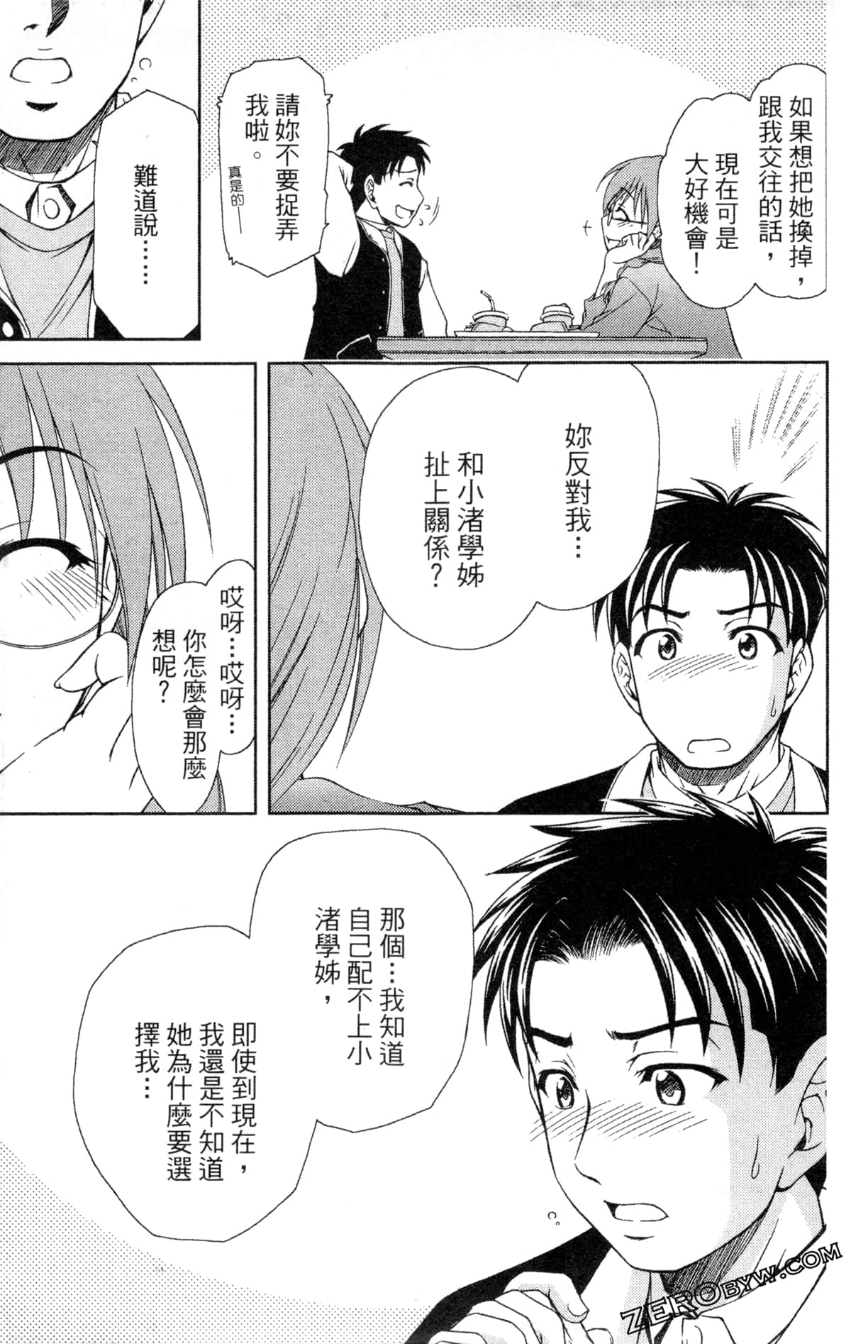 Page 193