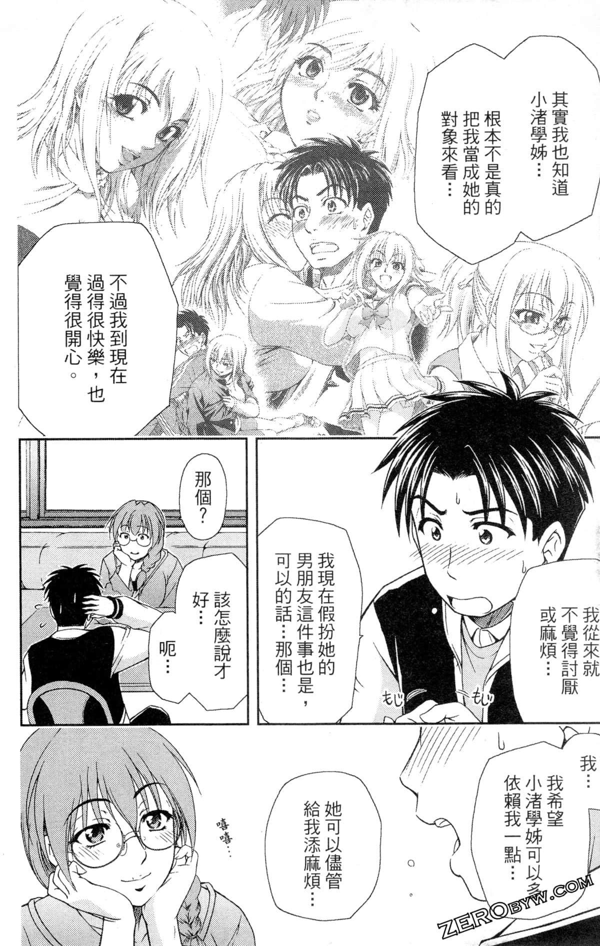Page 194