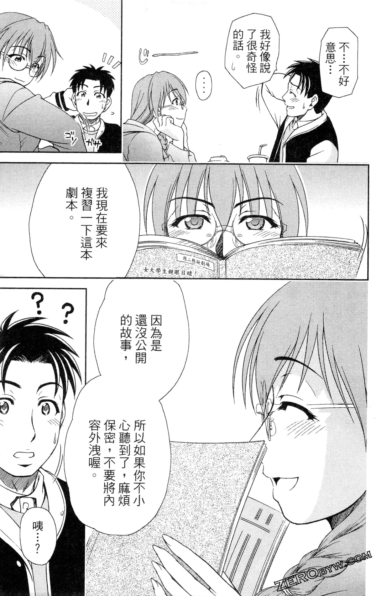 Page 195