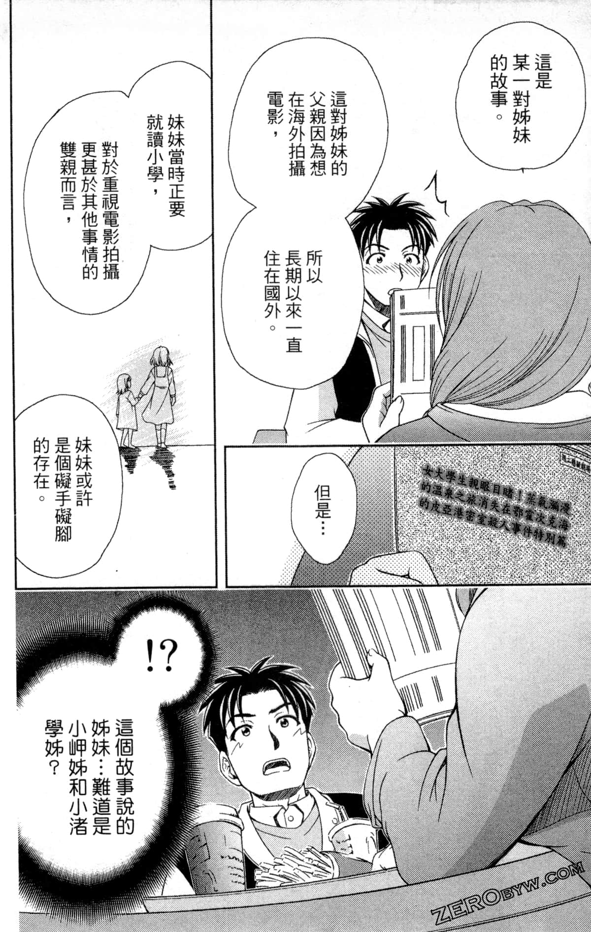 Page 196