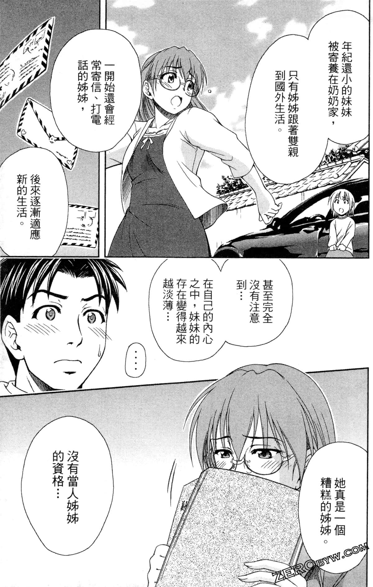 Page 197
