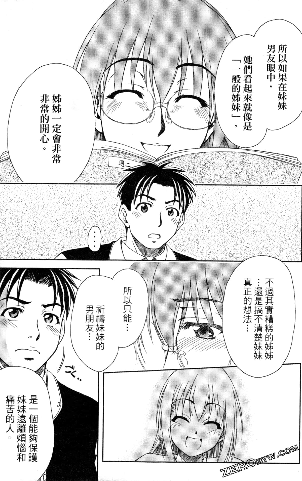 Page 199