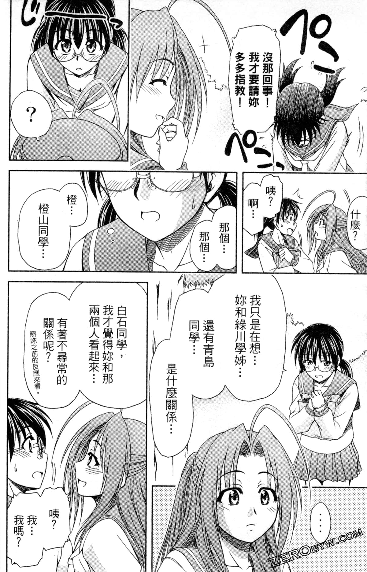 Page 52