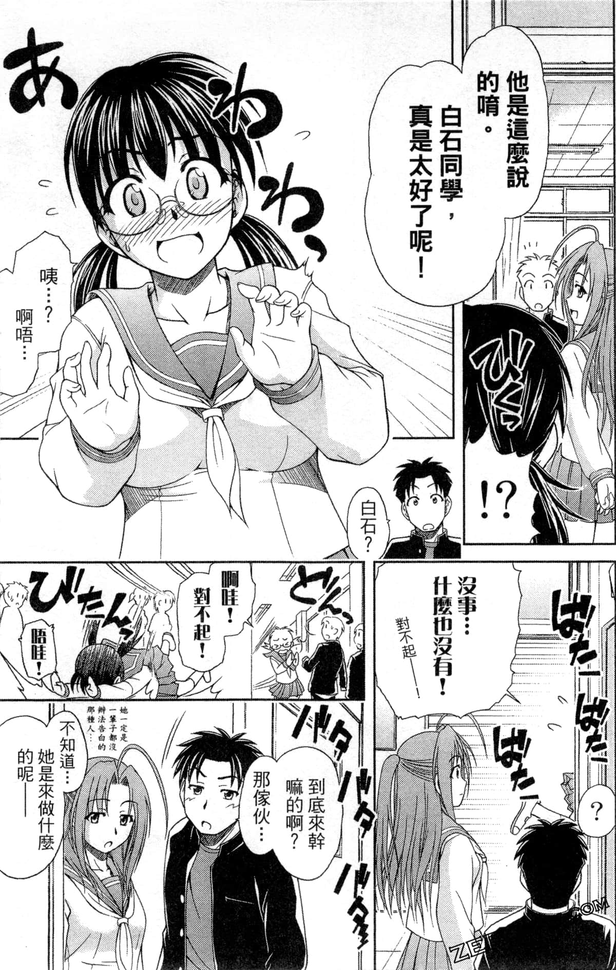 Page 61