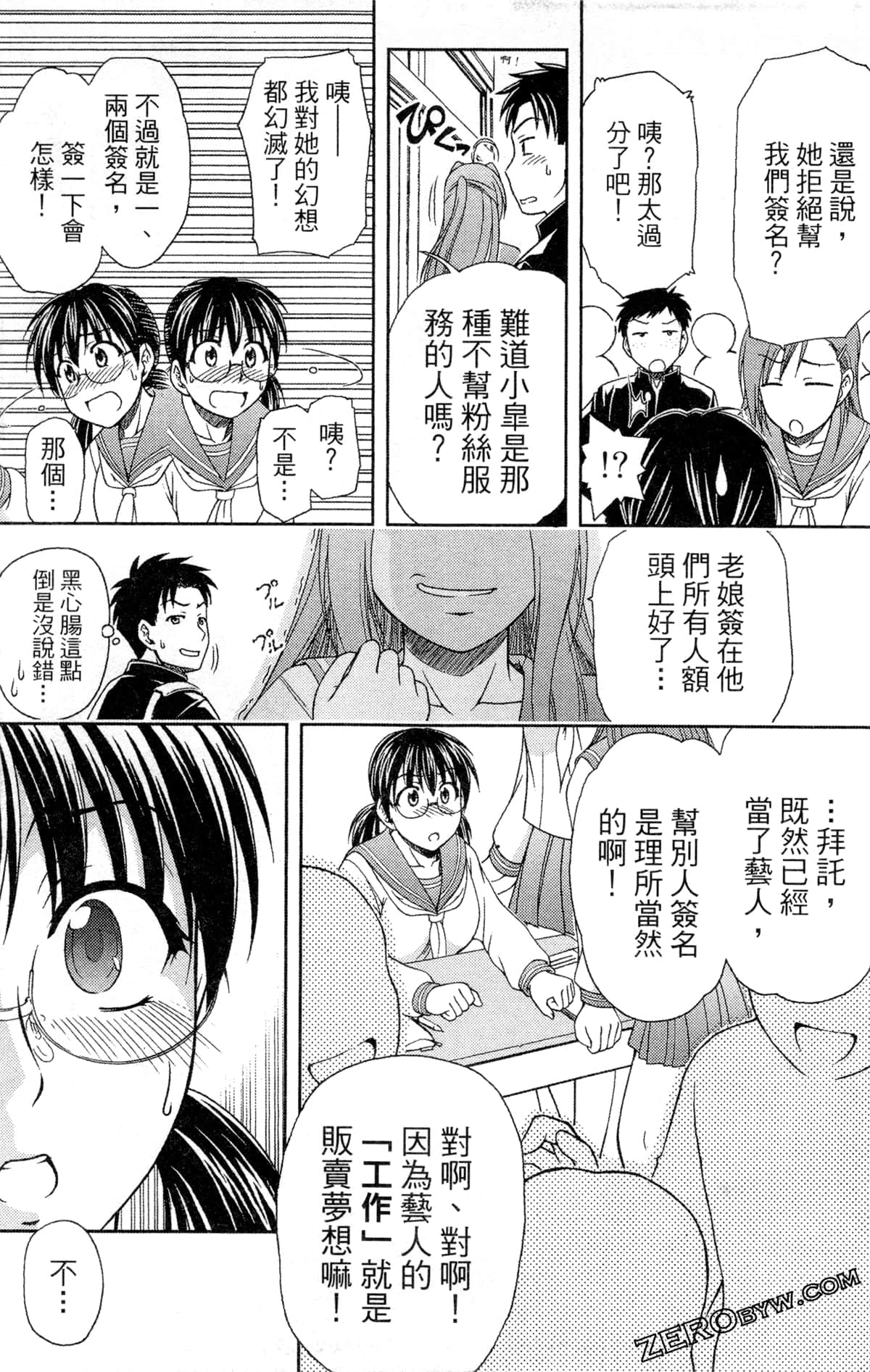 Page 67
