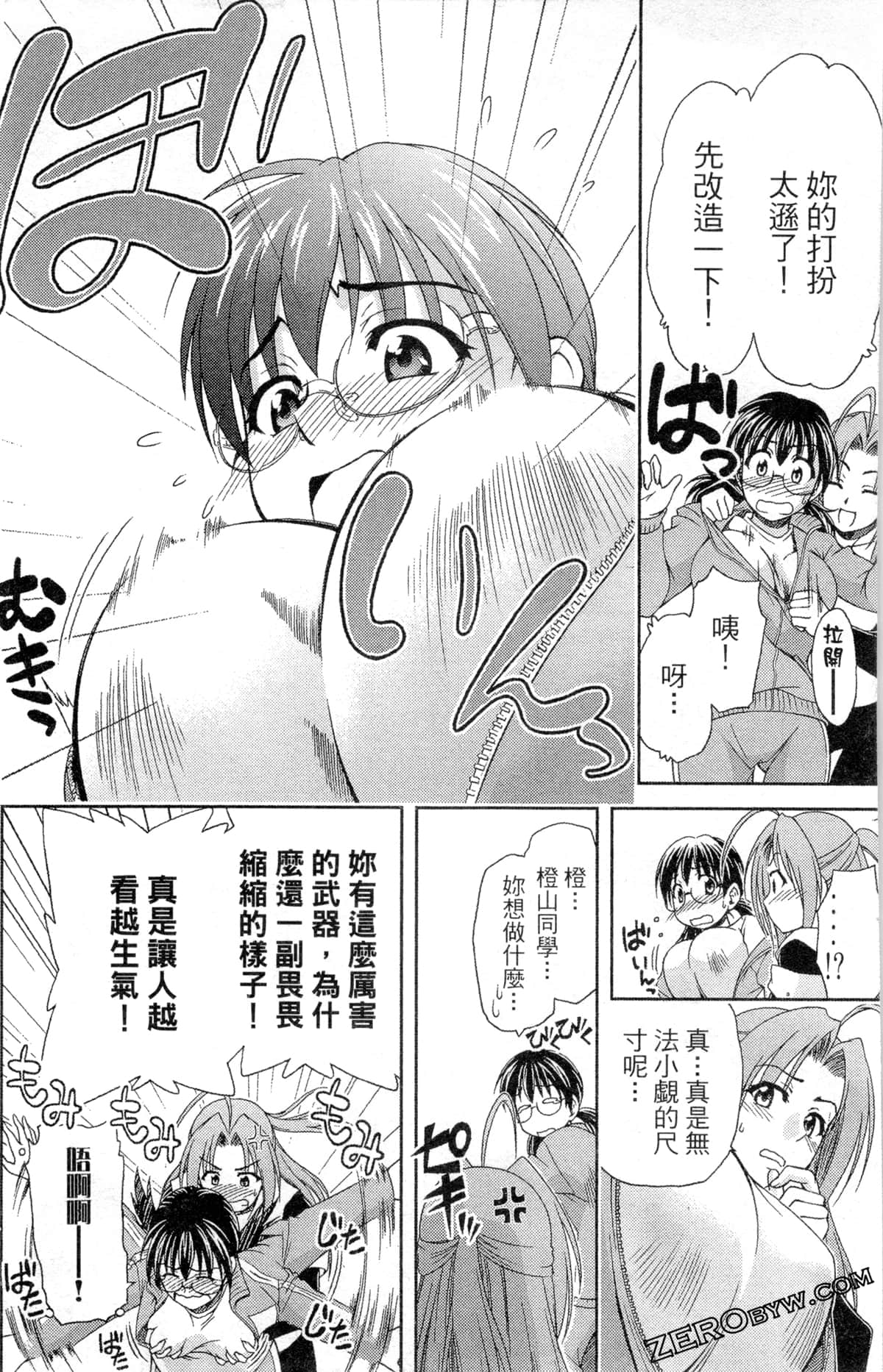 Page 74