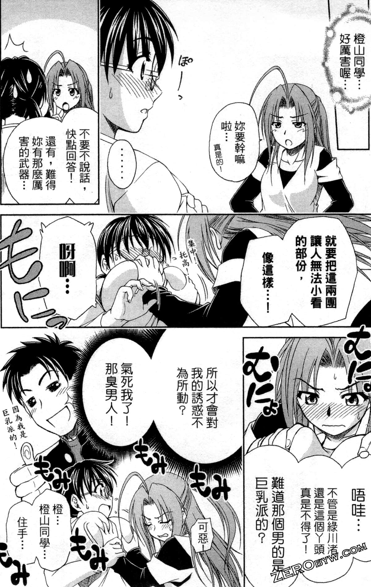 Page 76
