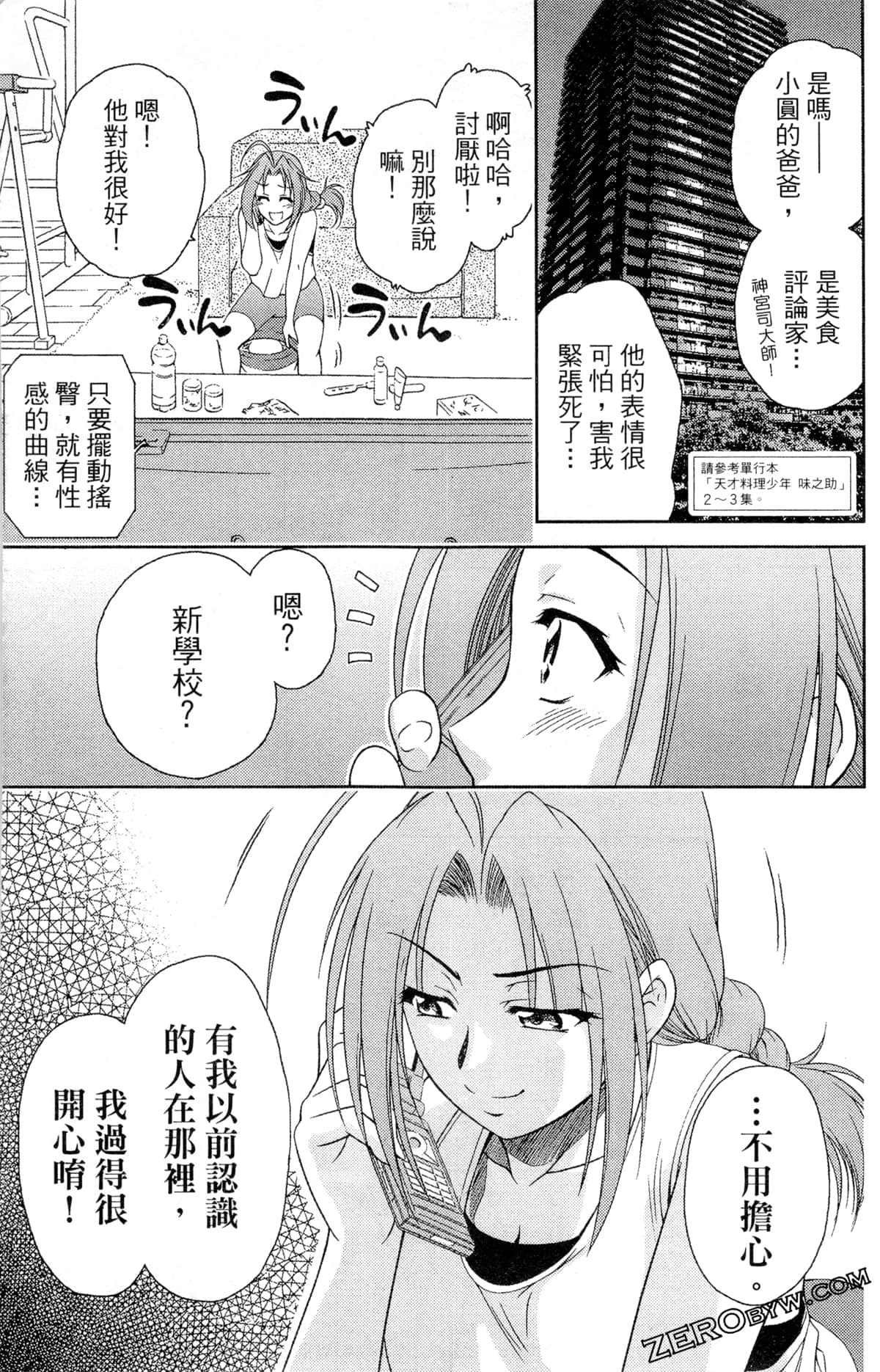 Page 83
