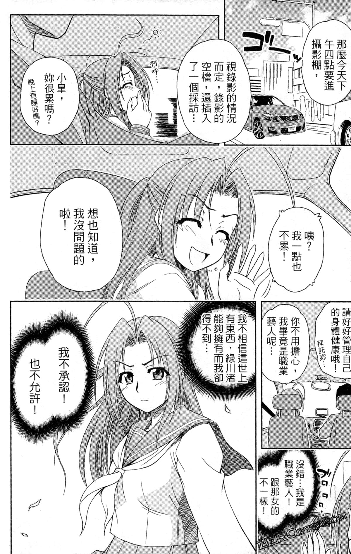 Page 86