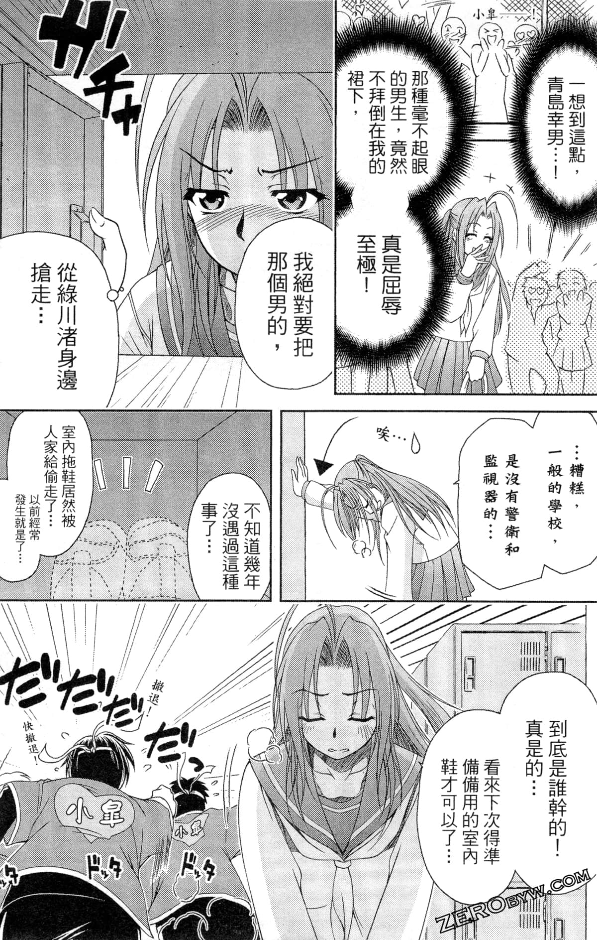 Page 87