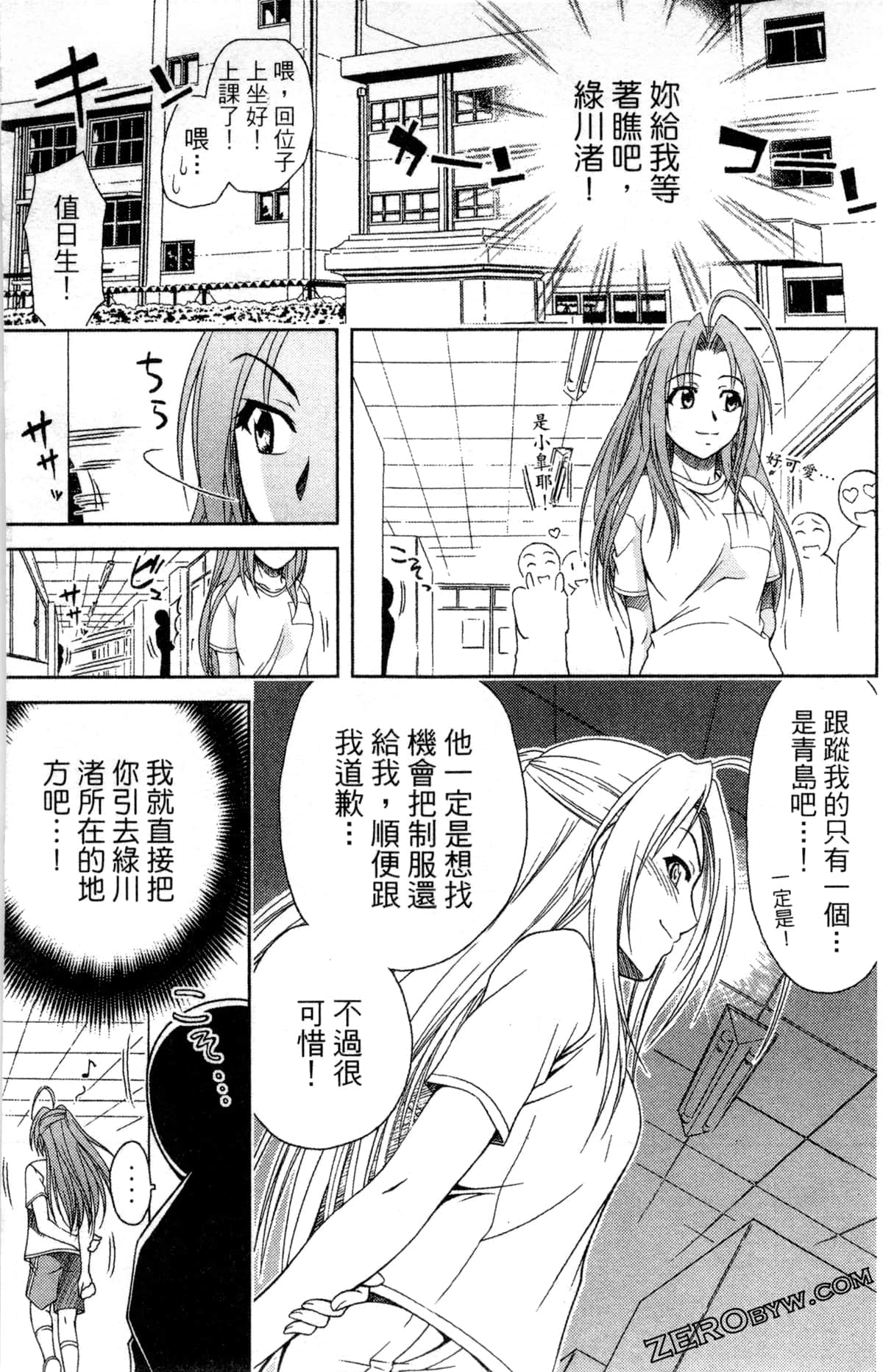 Page 105