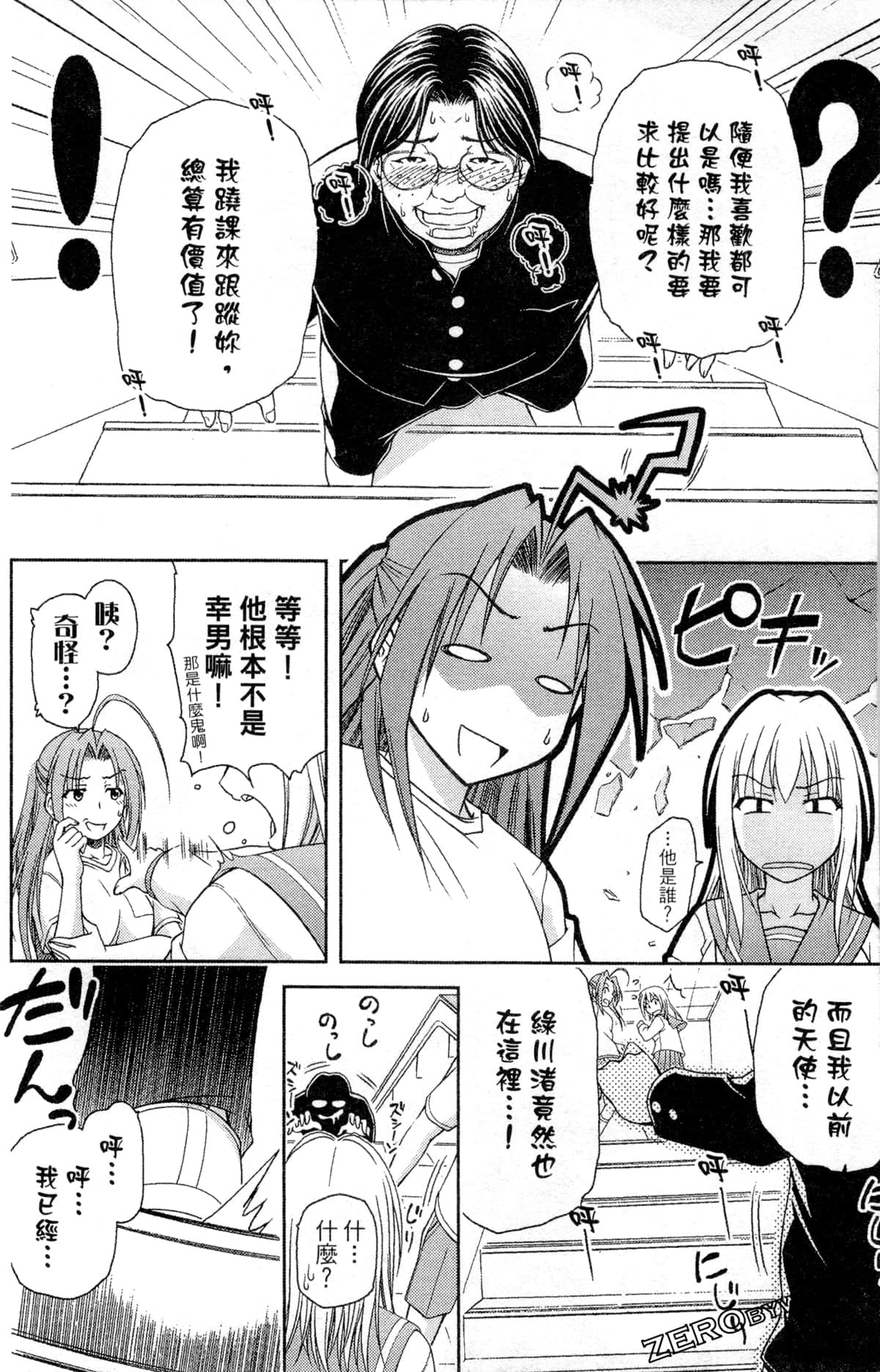 Page 110