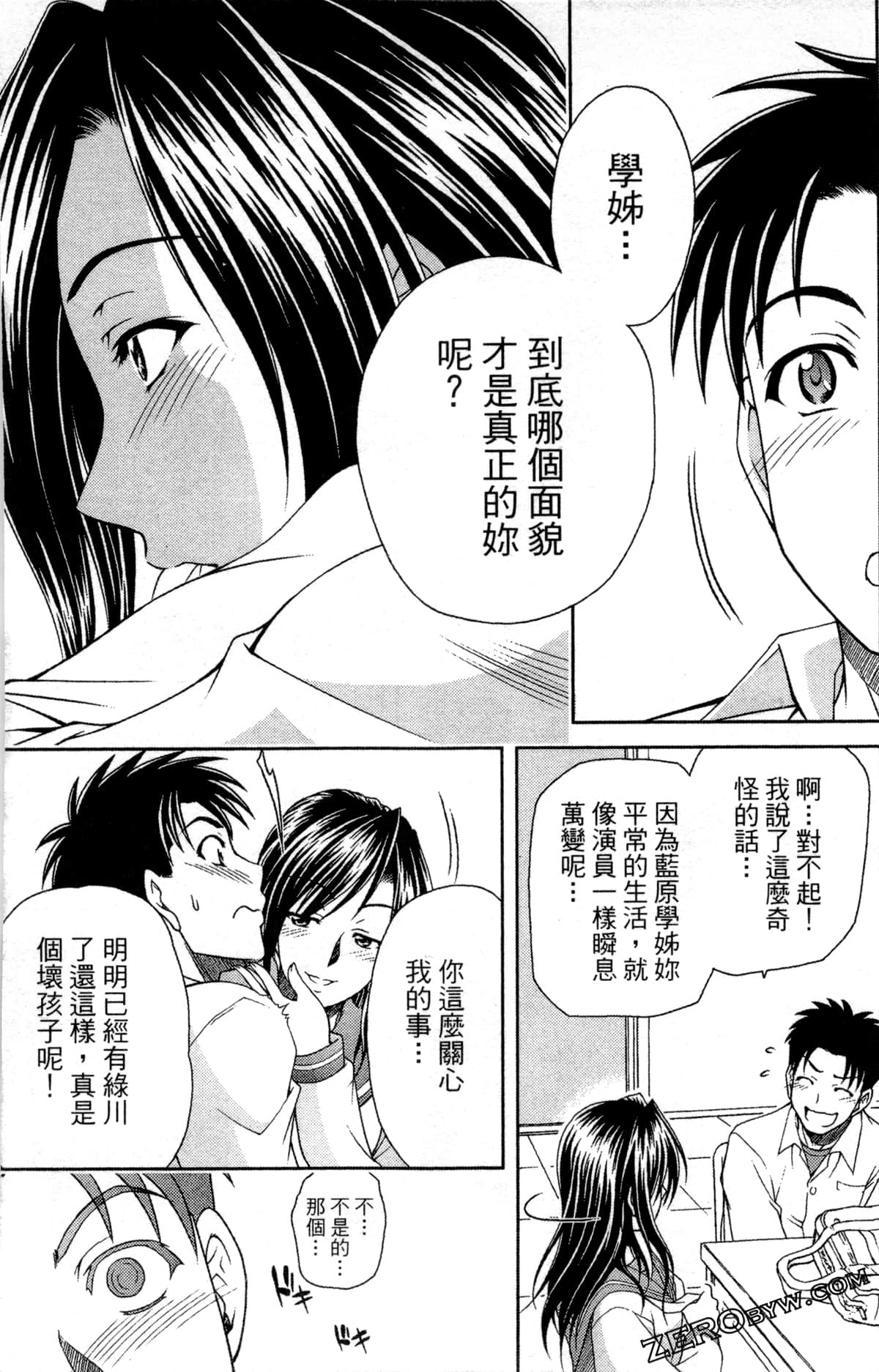 Page 137