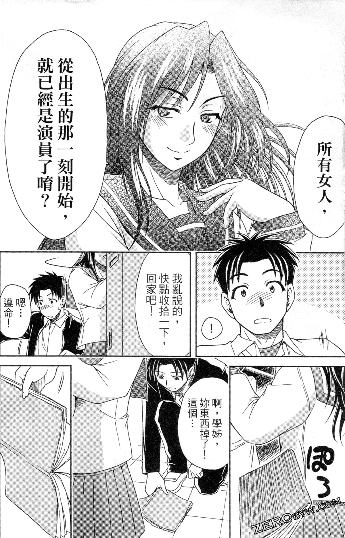 Page 138