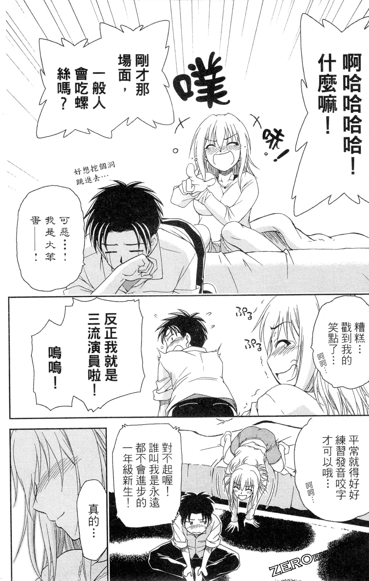 Page 186