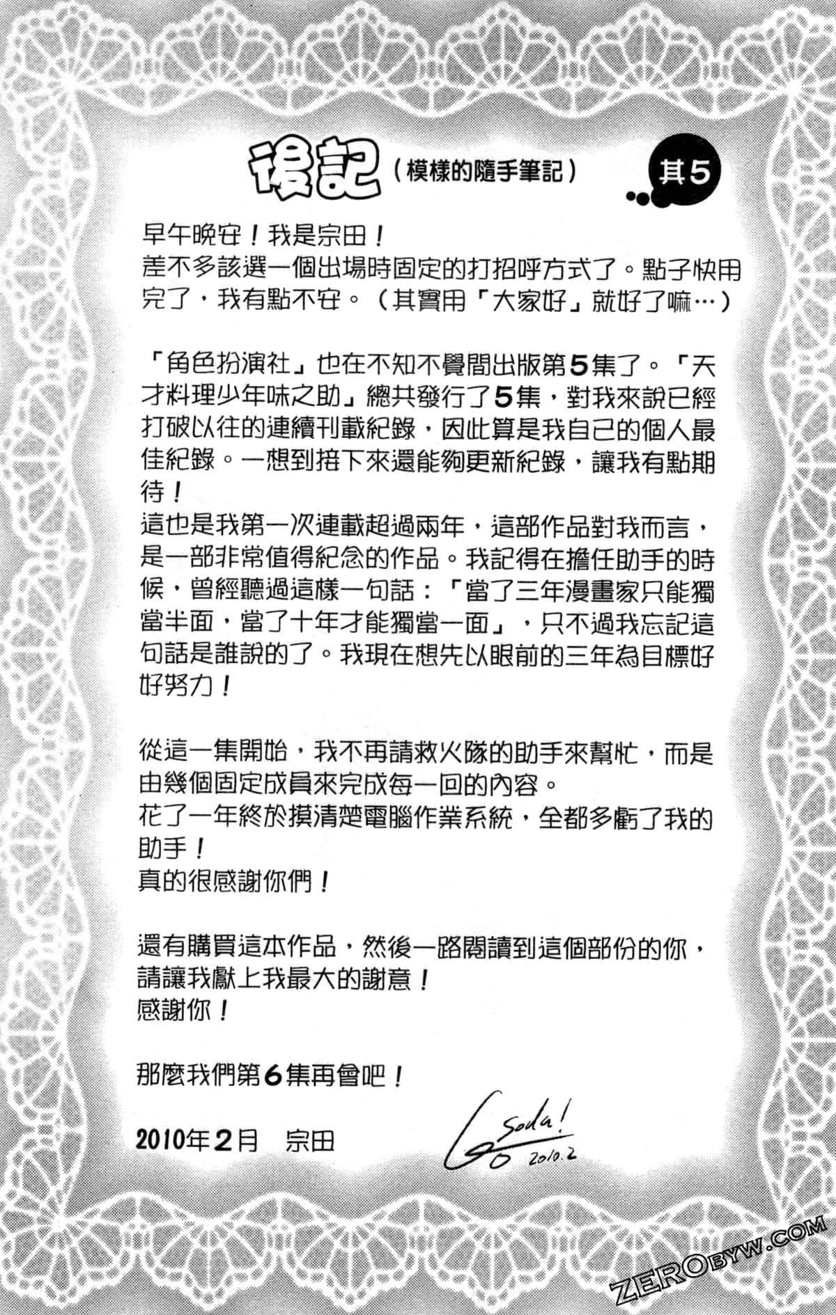 Page 193