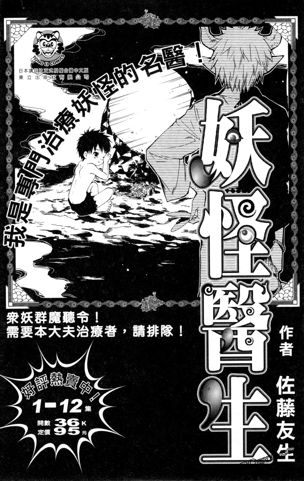 Page 194