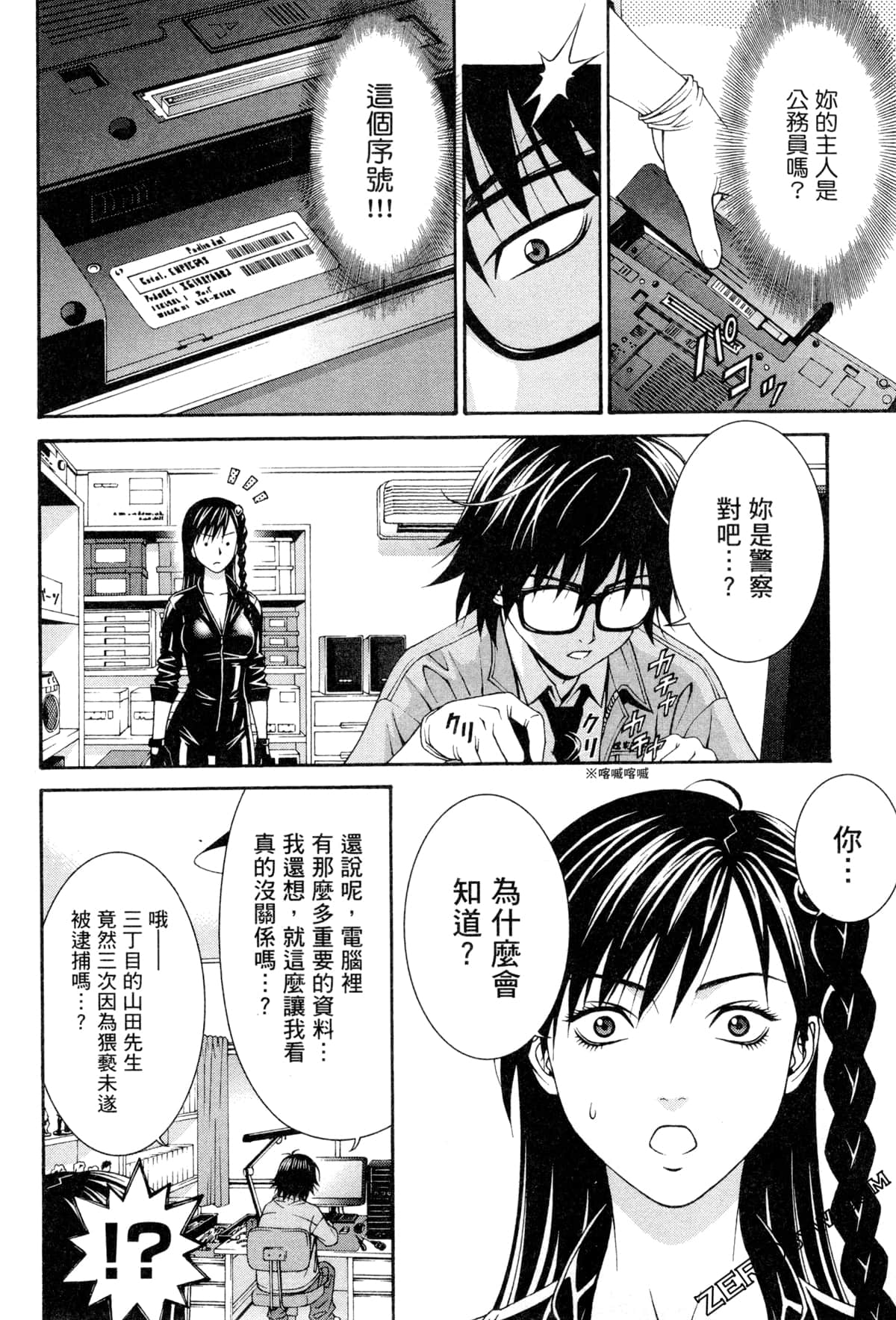 Page 29