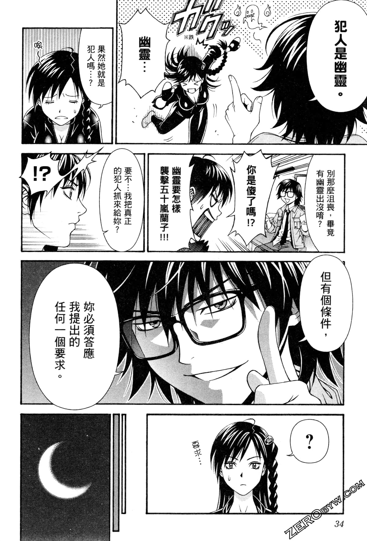 Page 37