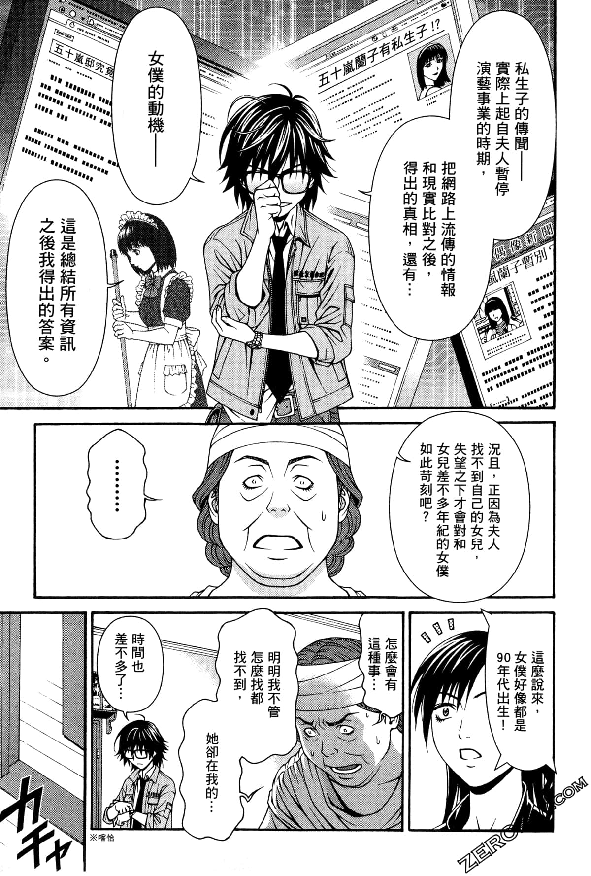 Page 48
