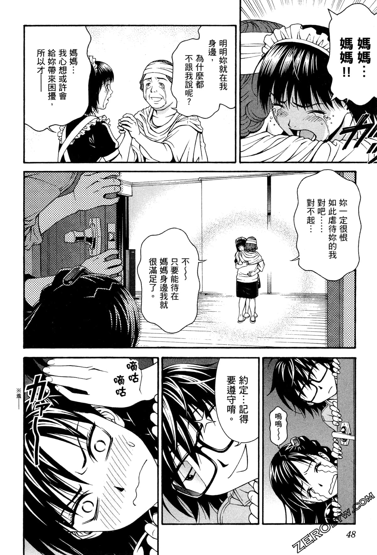 Page 51