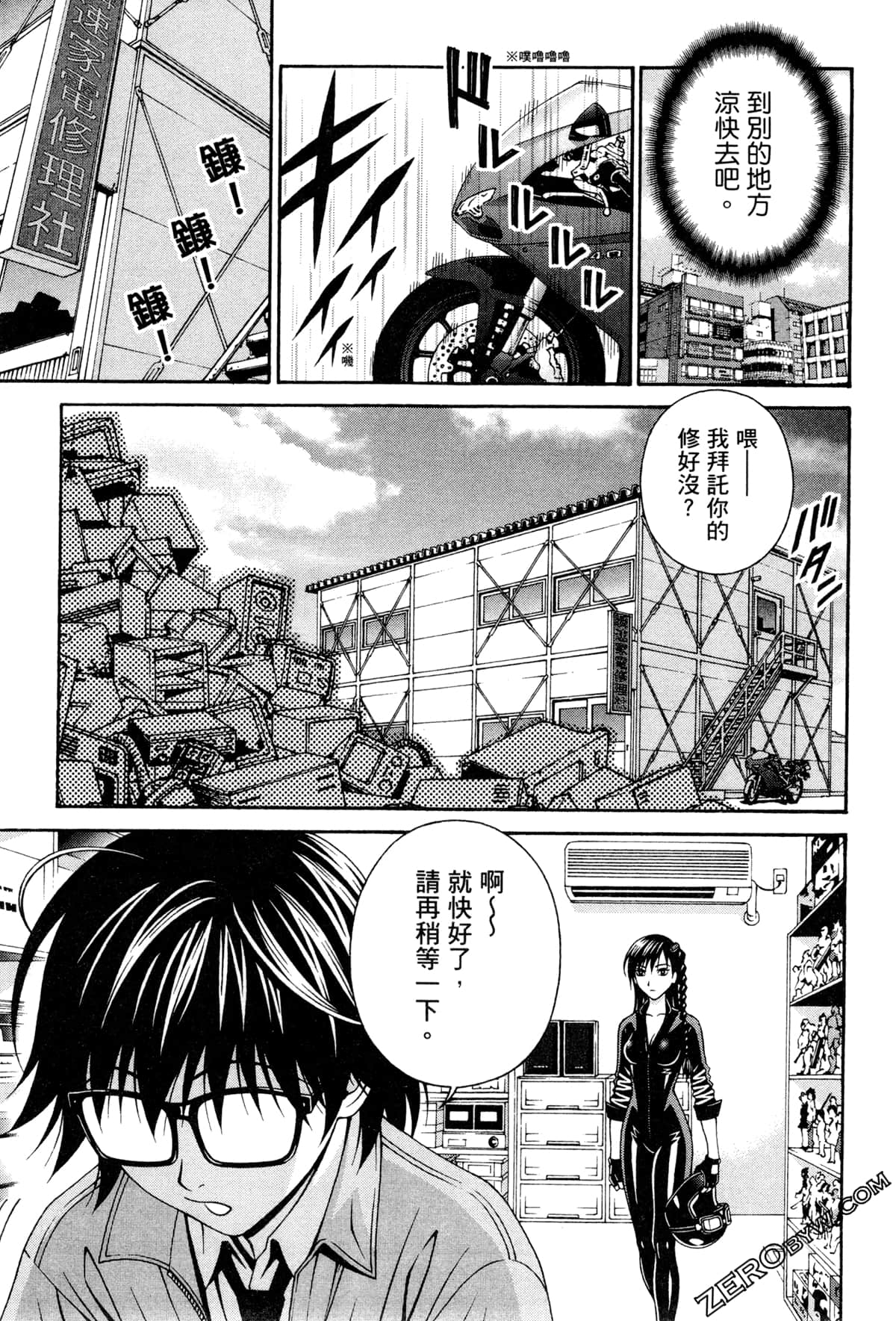 Page 58