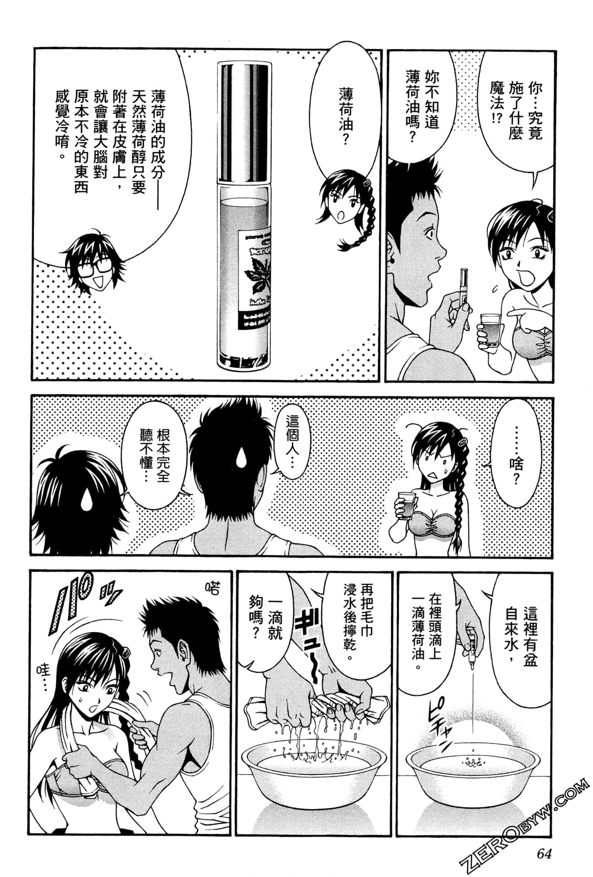 Page 67