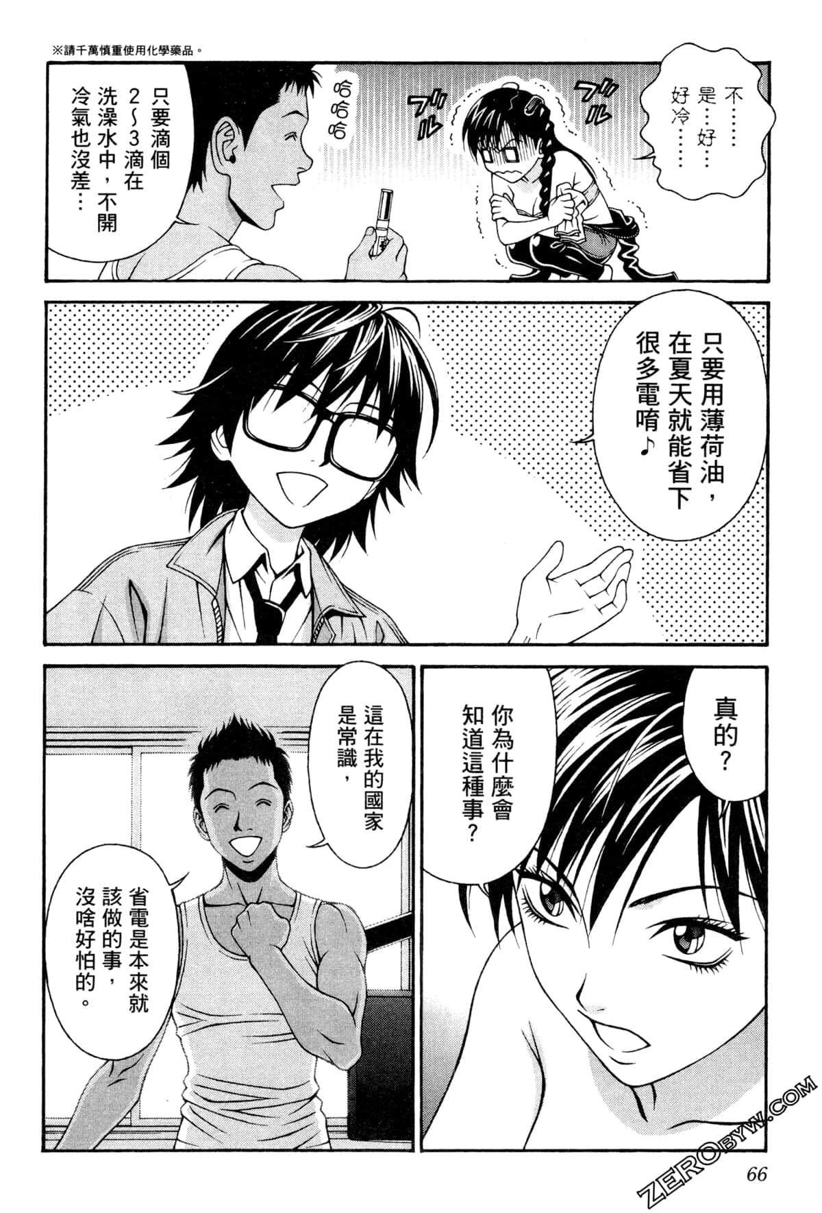 Page 69