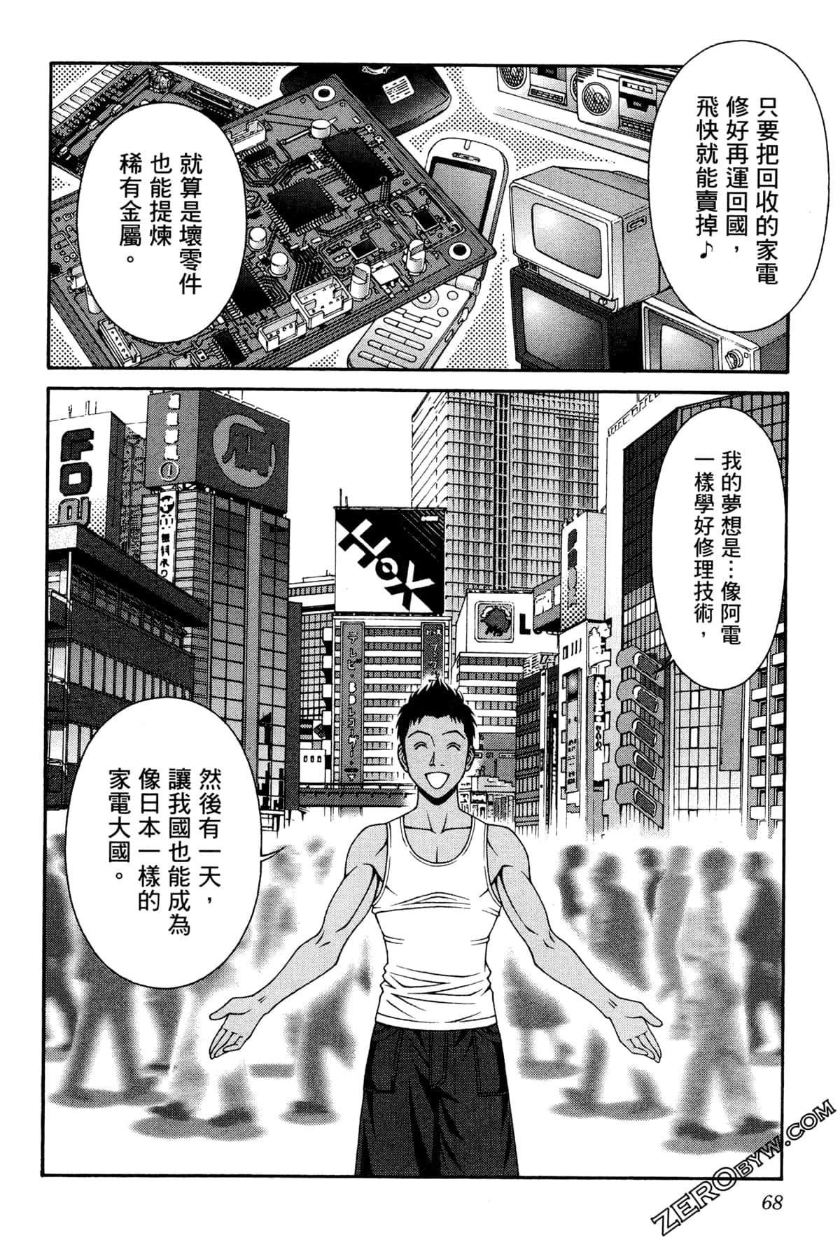 Page 71