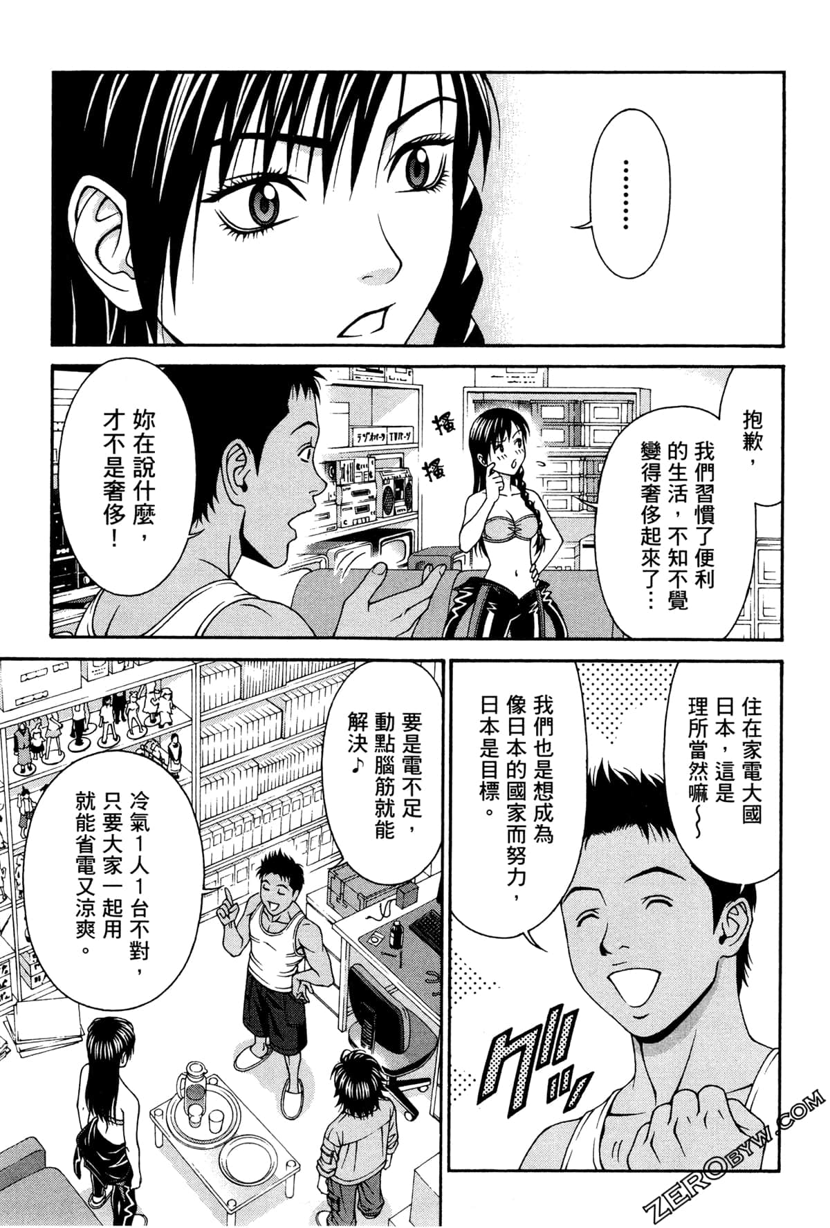 Page 72