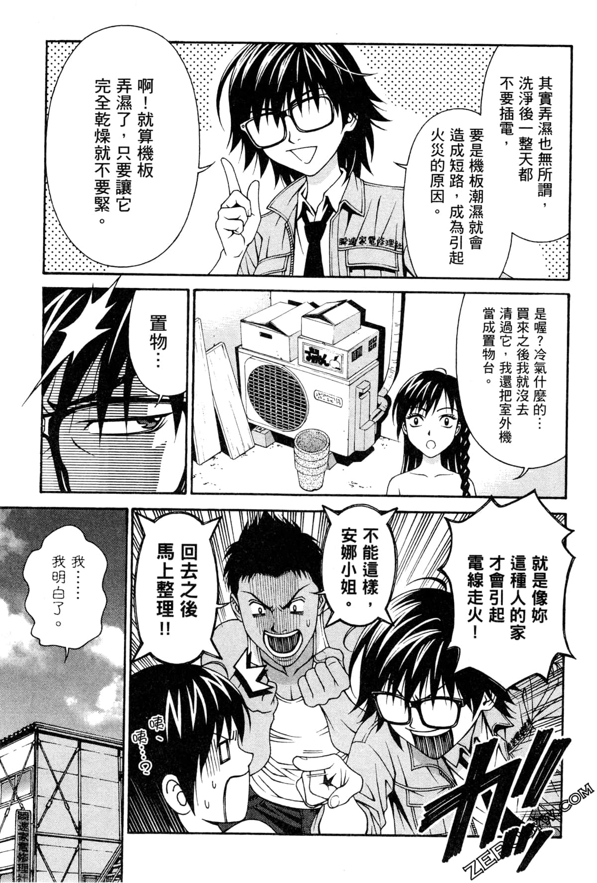 Page 74