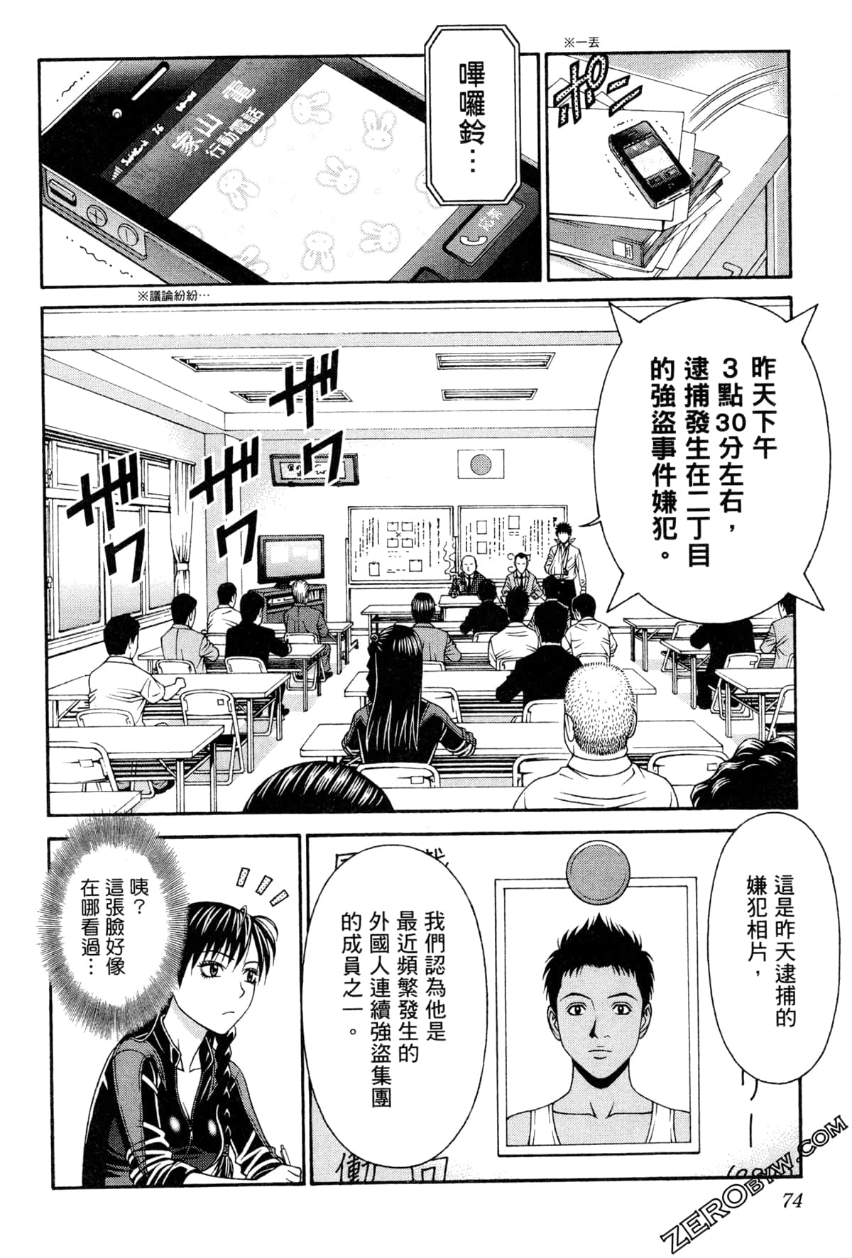 Page 77