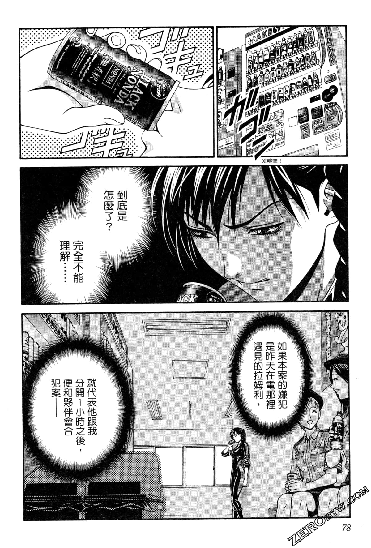Page 81