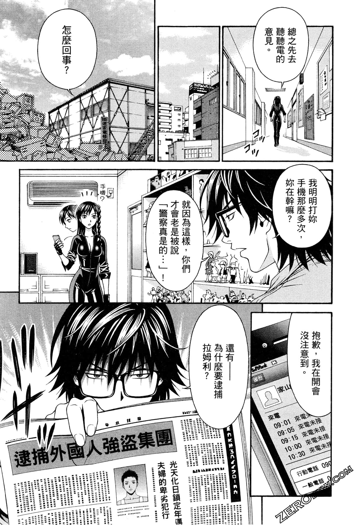 Page 84