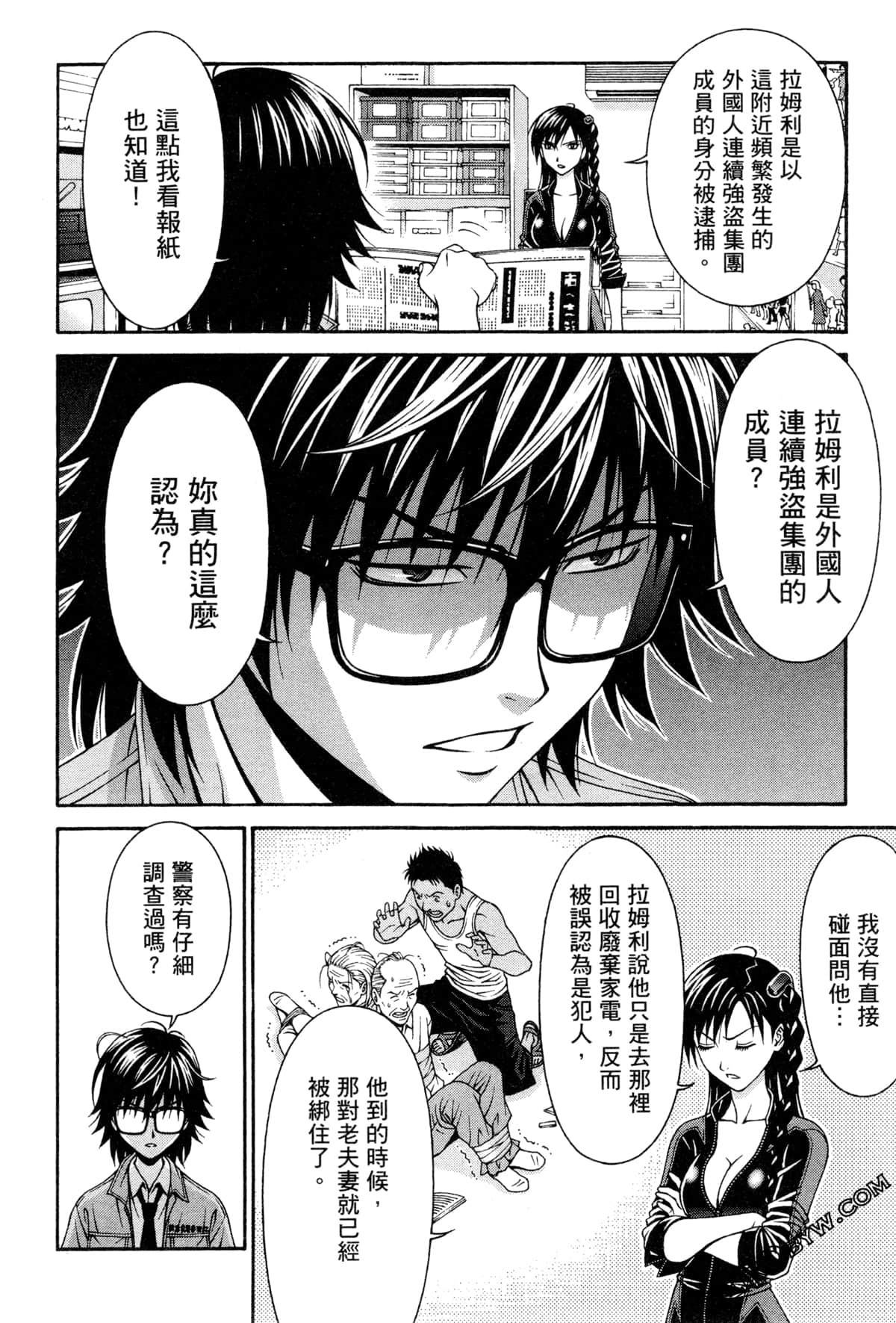 Page 85