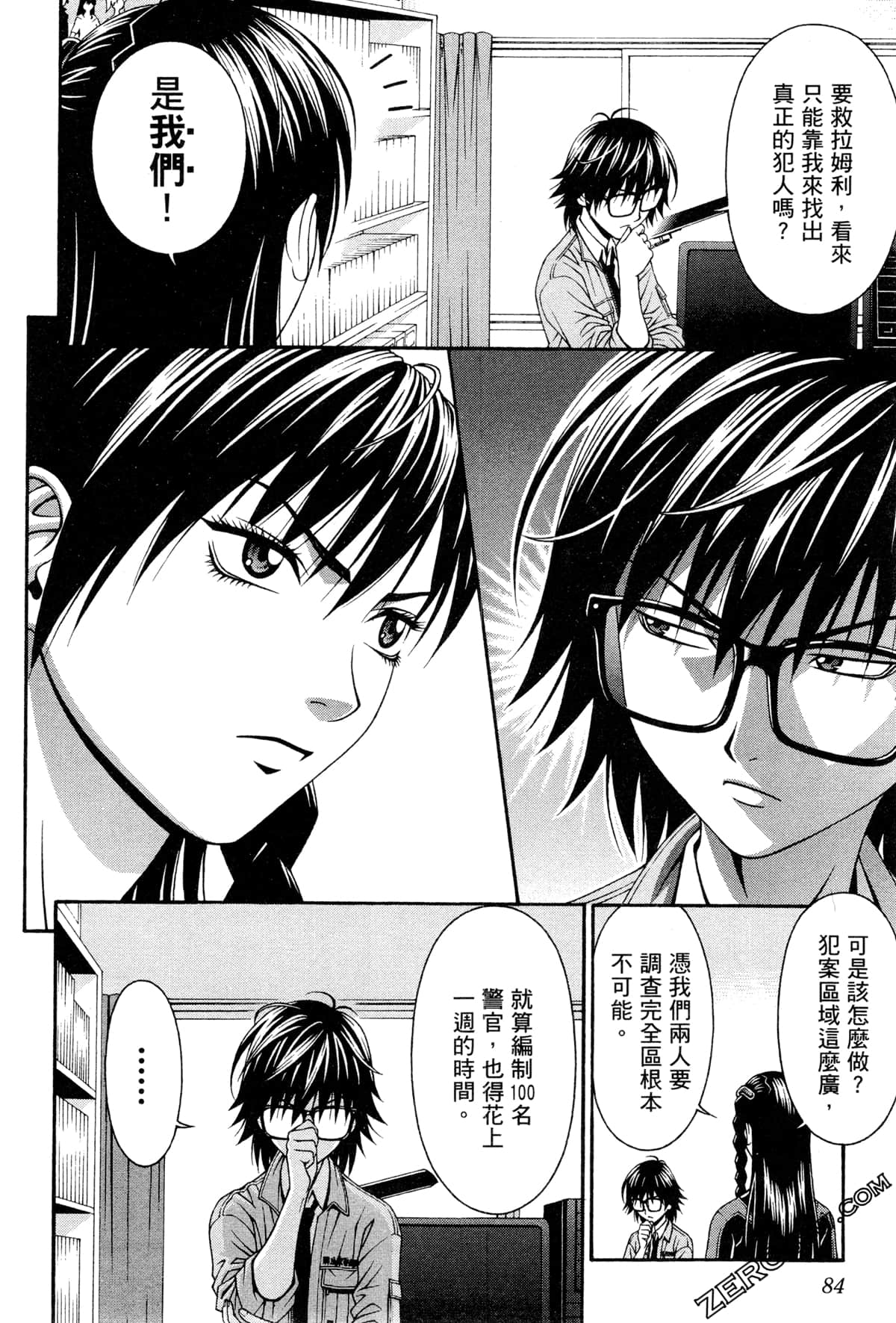 Page 87