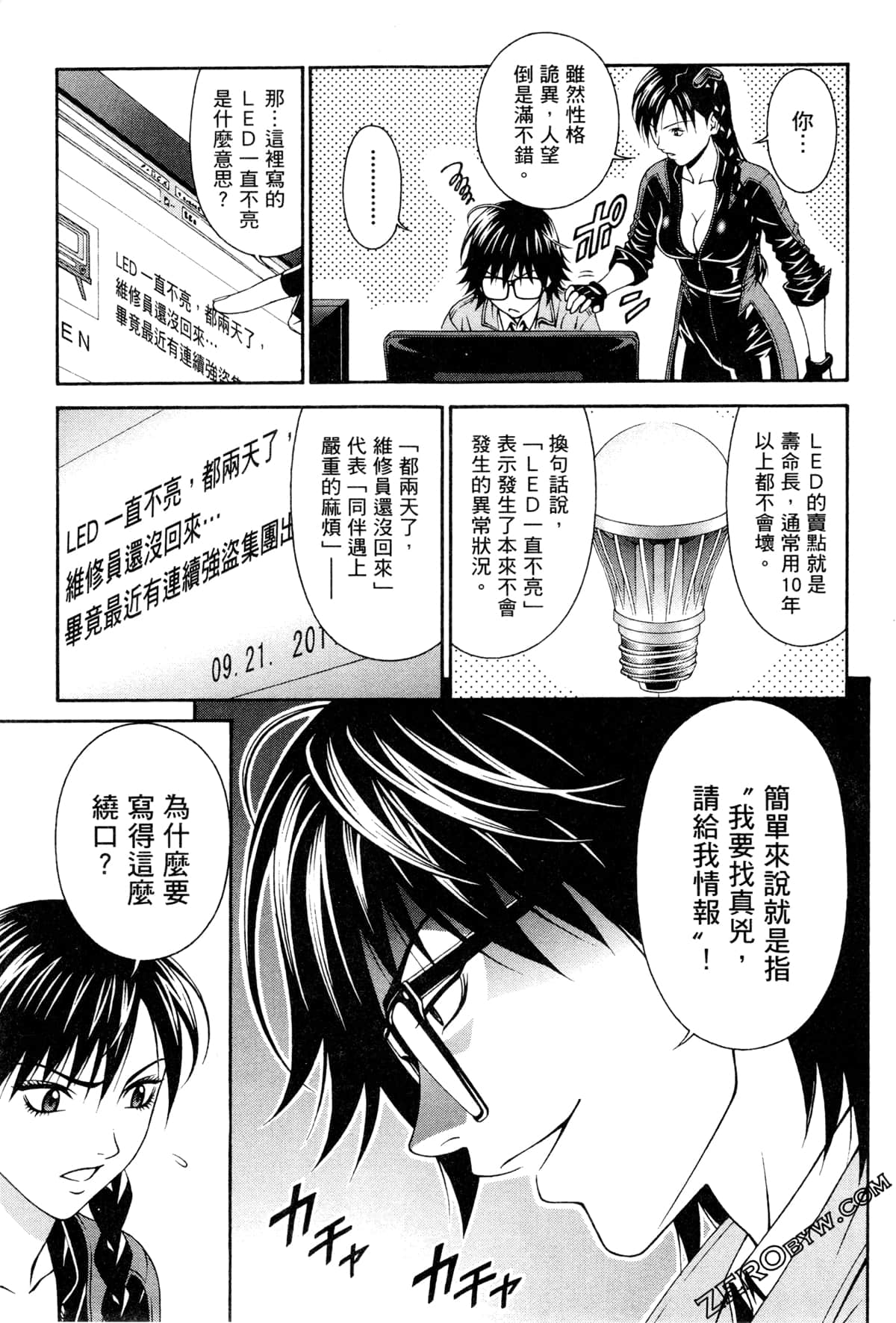 Page 94