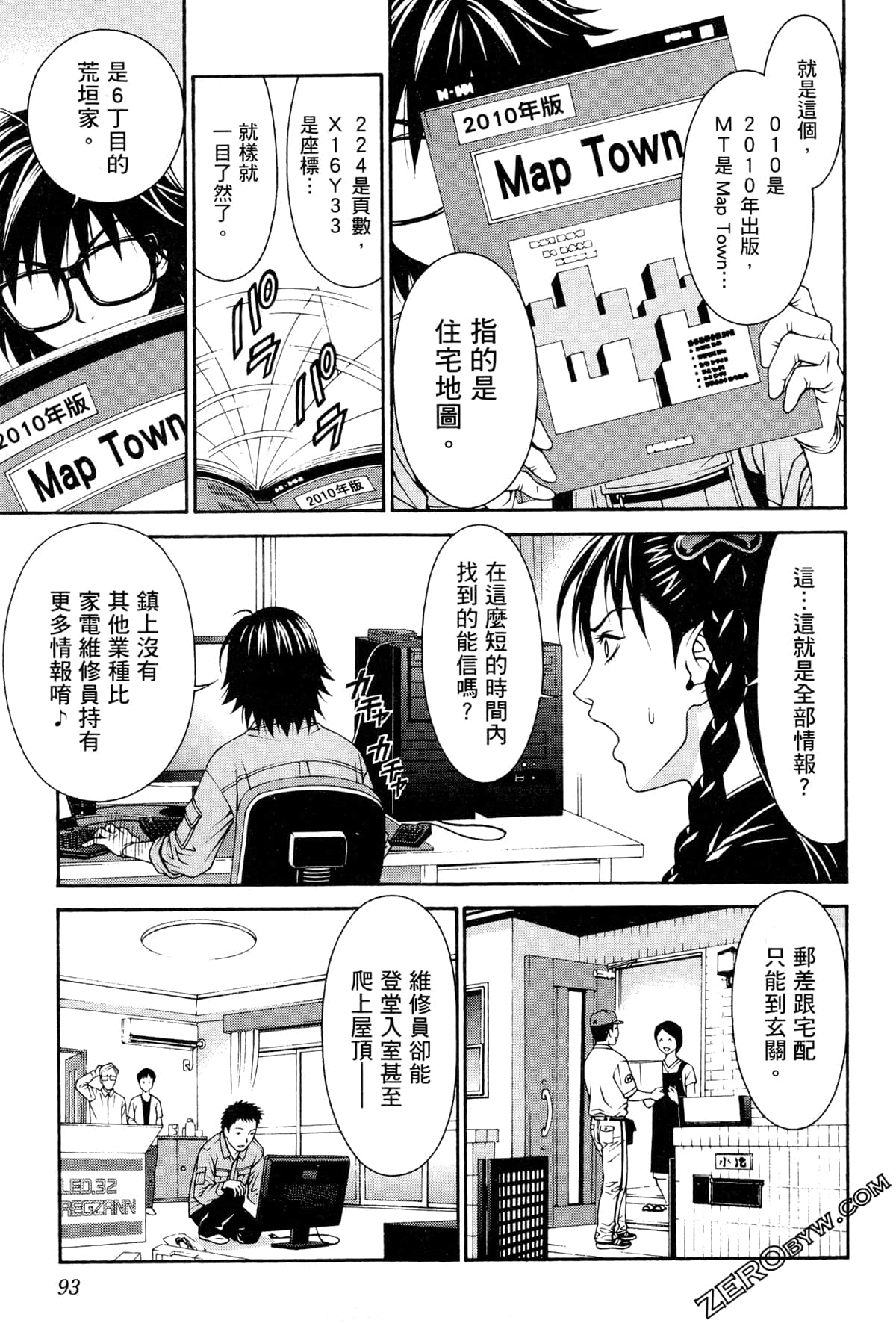 Page 96