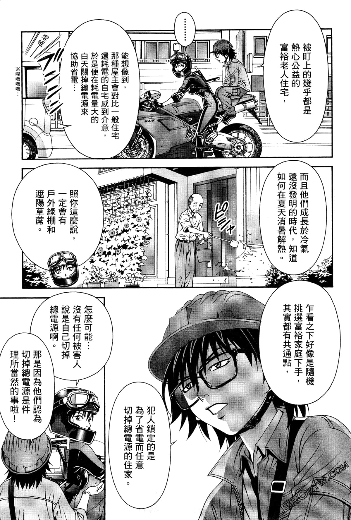 Page 104