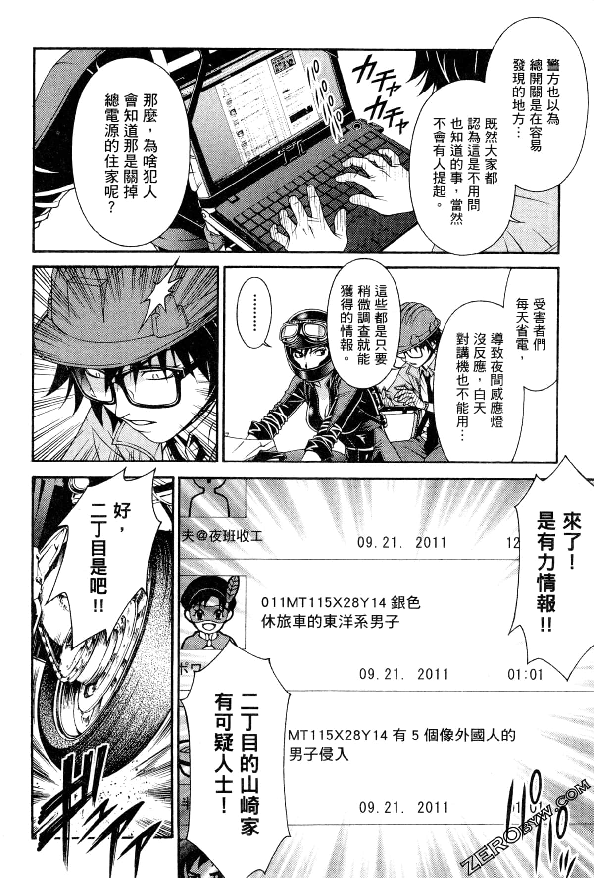 Page 105