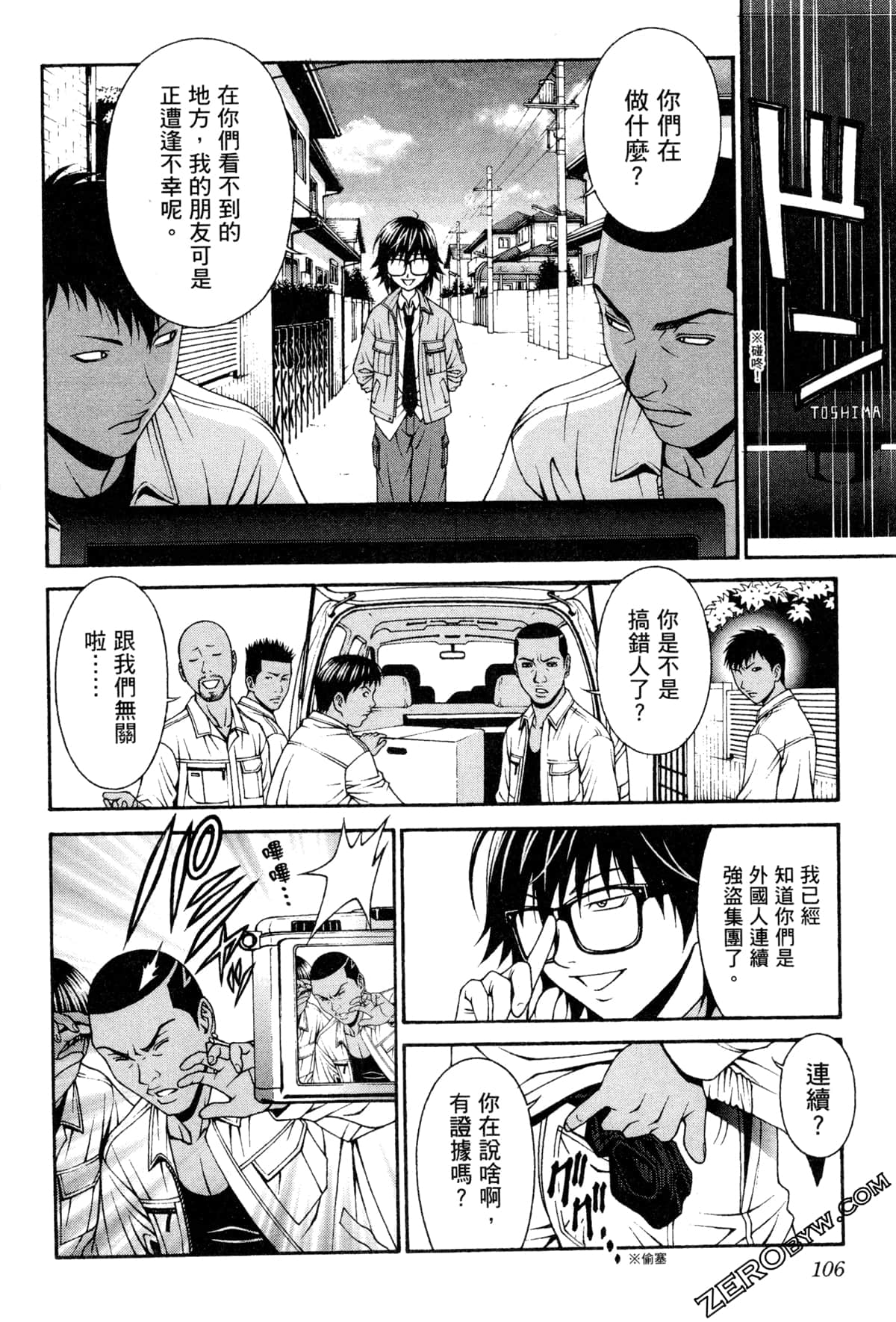 Page 109
