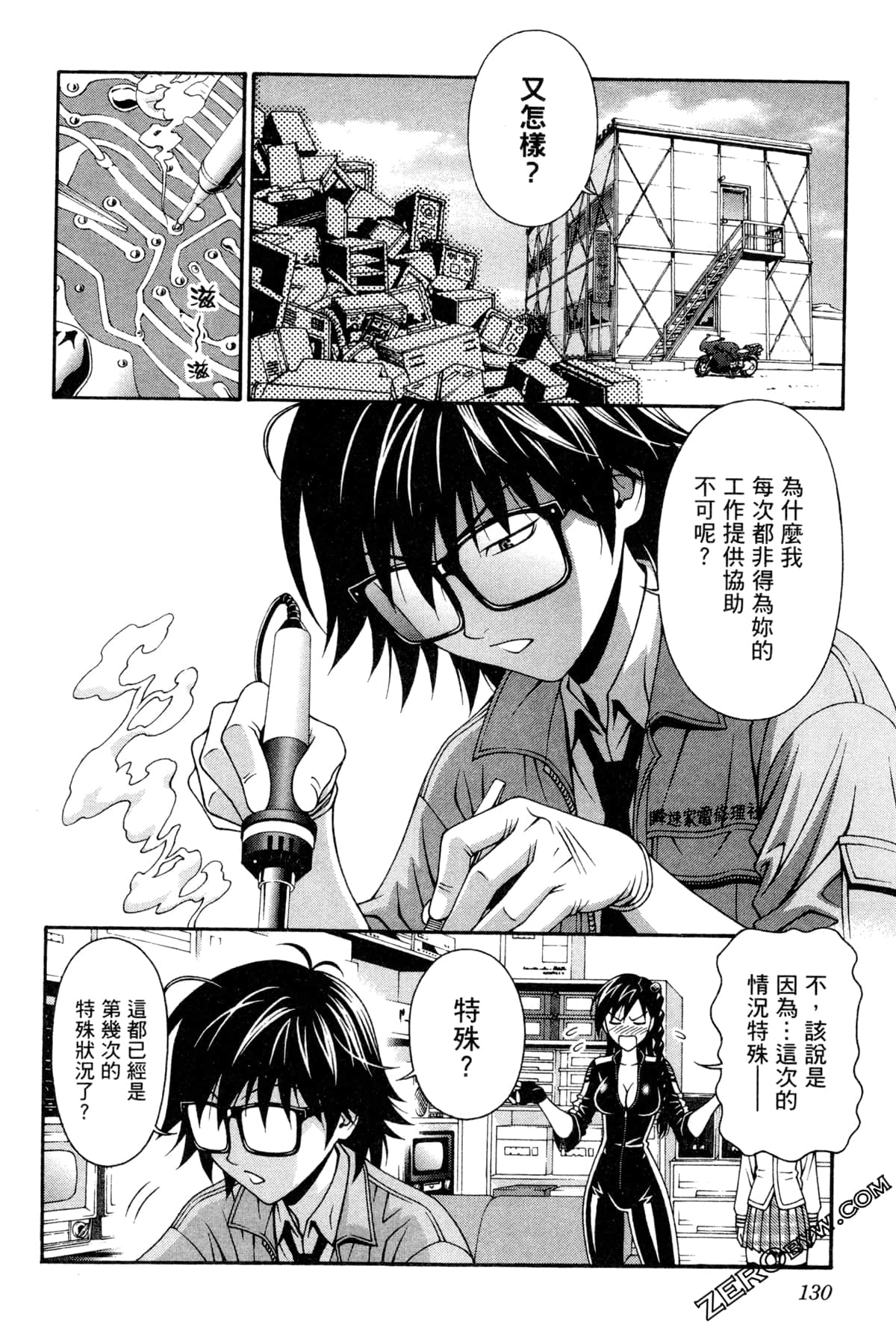 Page 133