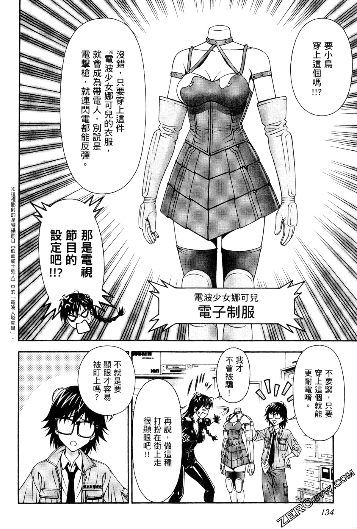Page 137